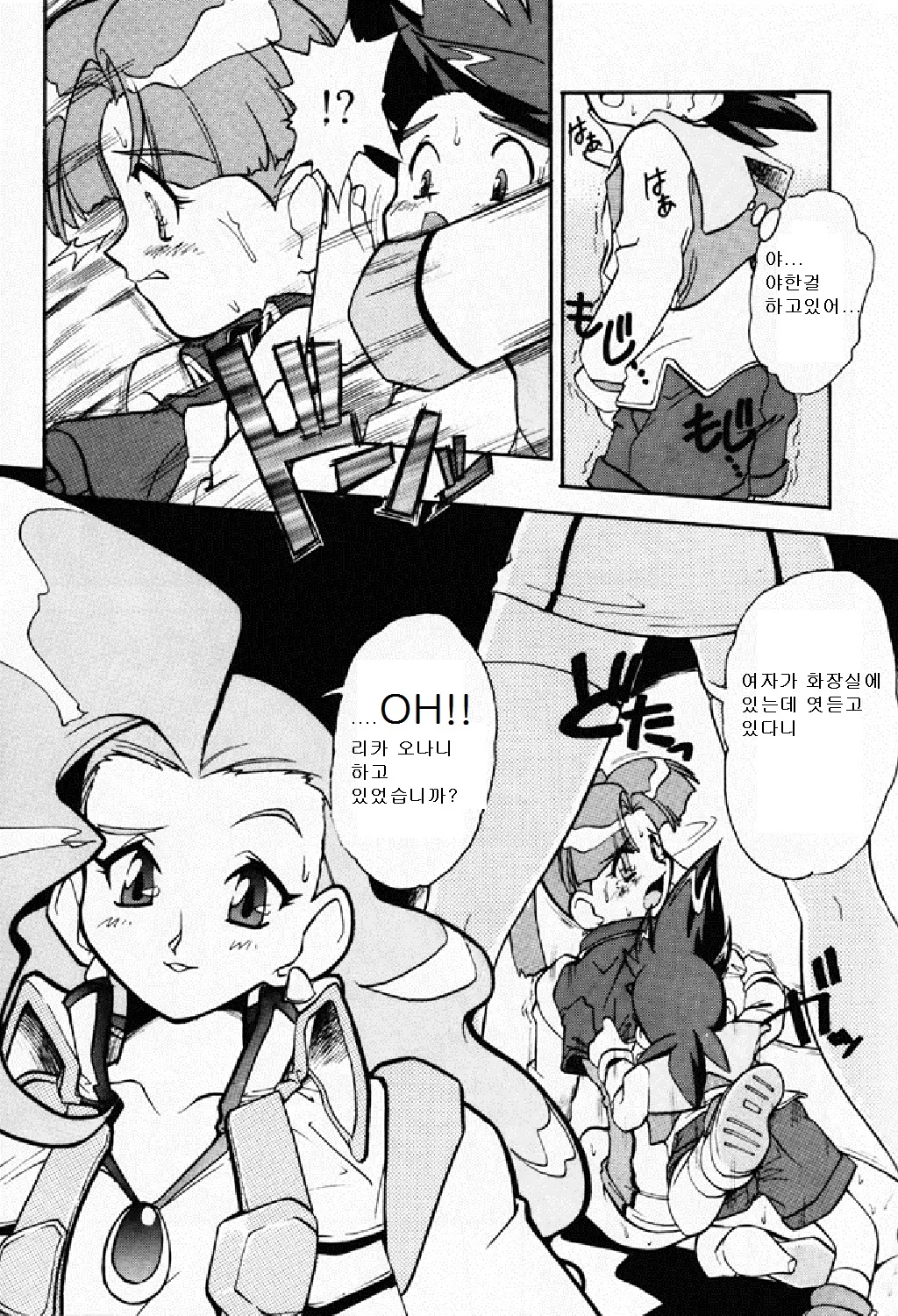 웹툰 이미지 5