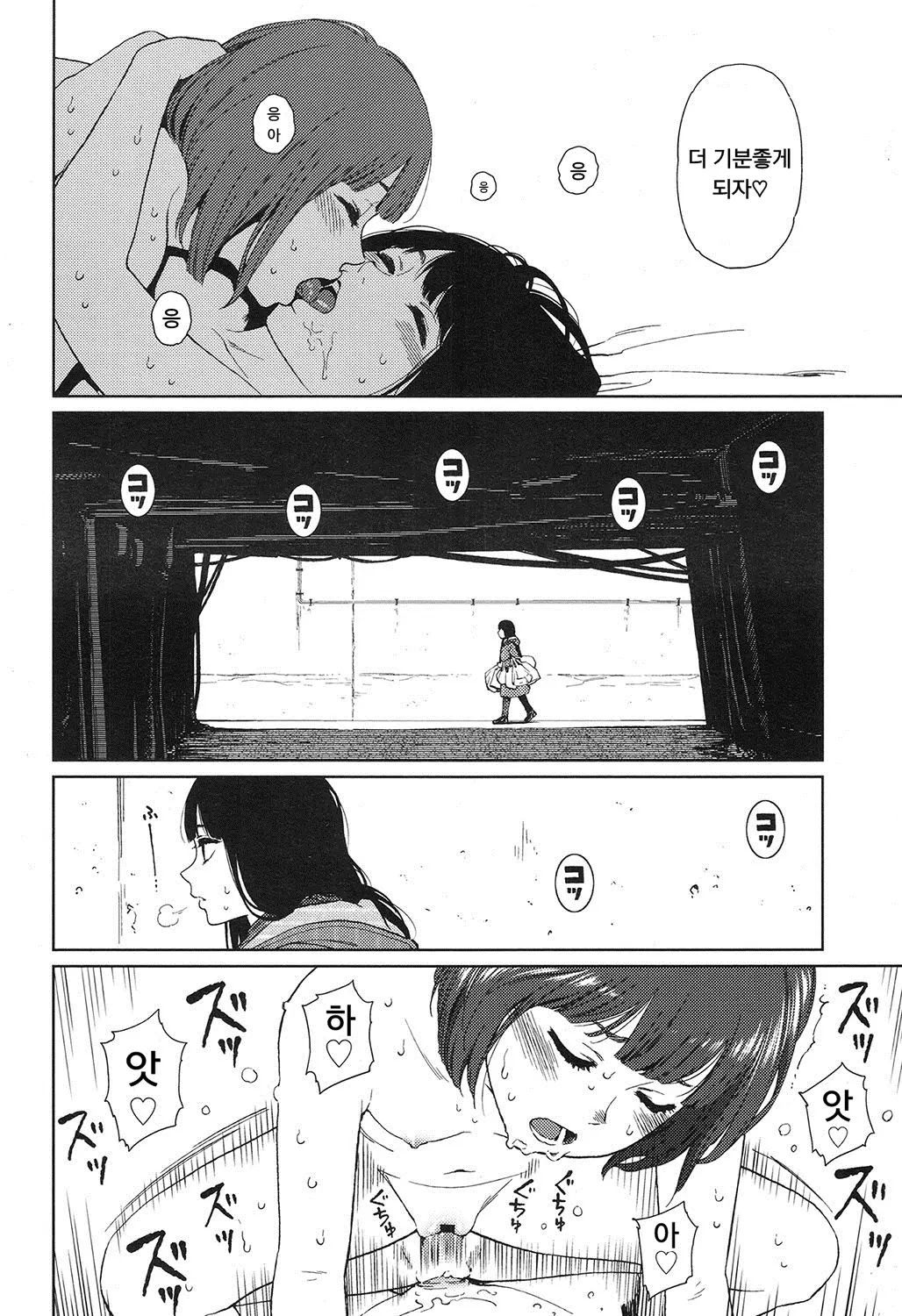 웹툰 이미지 23