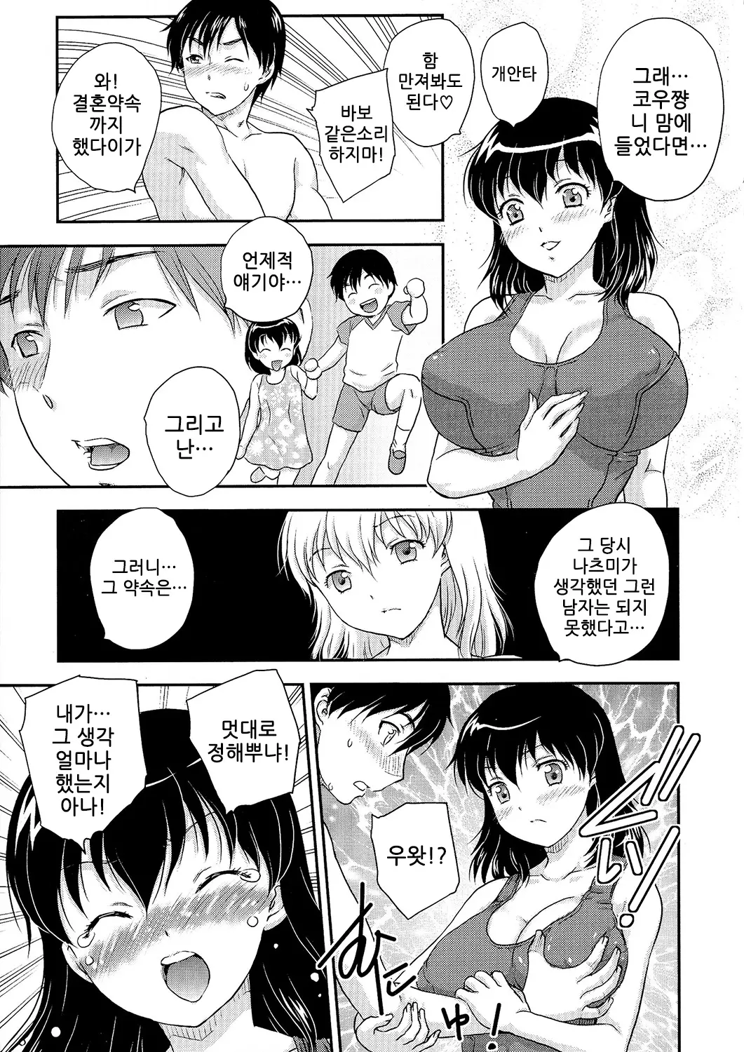 웹툰 이미지 186