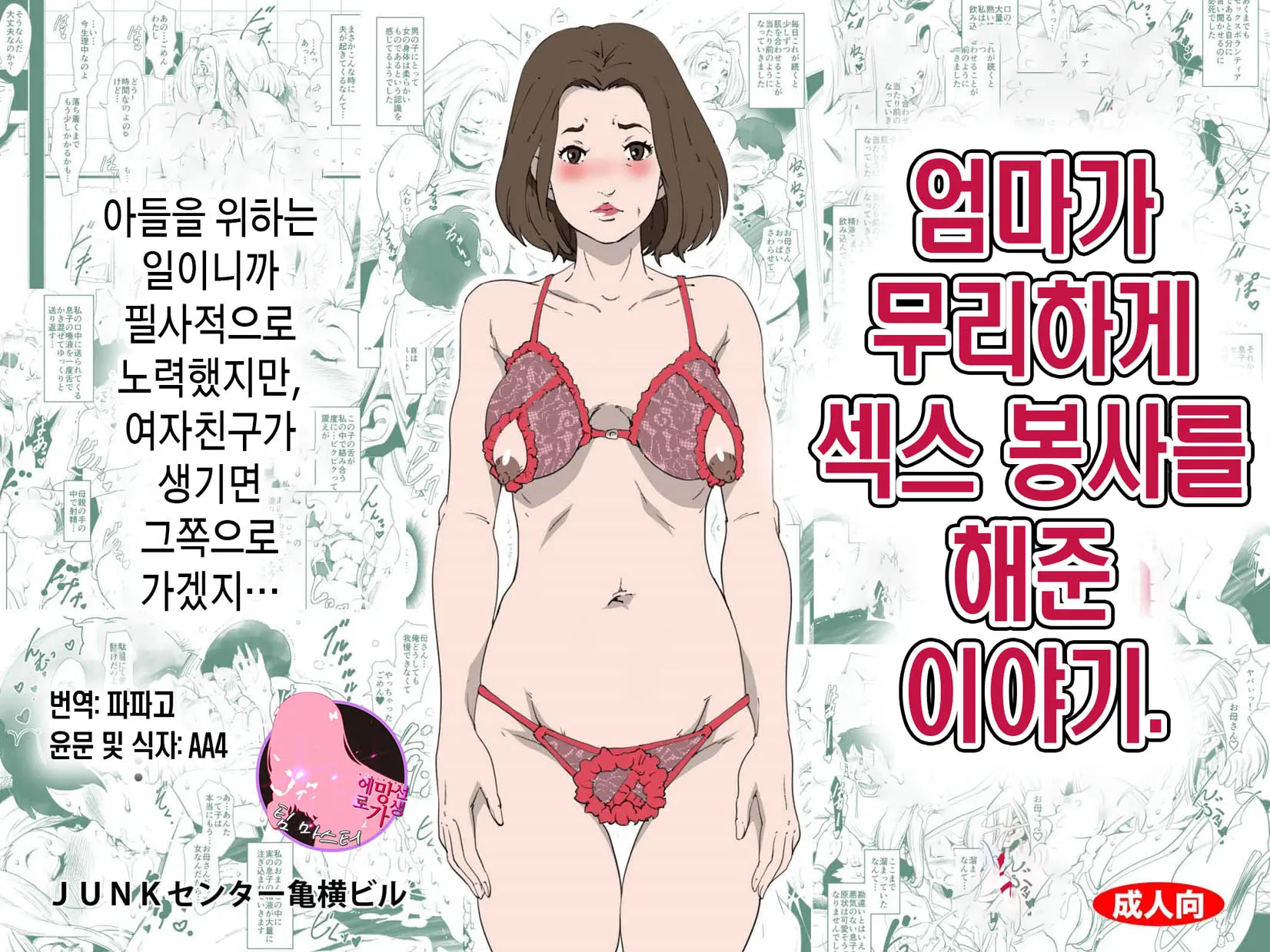 웹툰 이미지 0