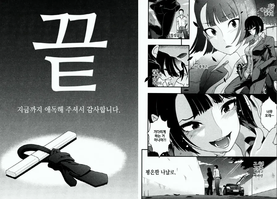 웹툰 이미지 81