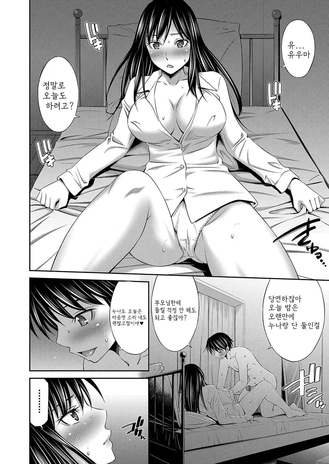 웹툰 이미지 38