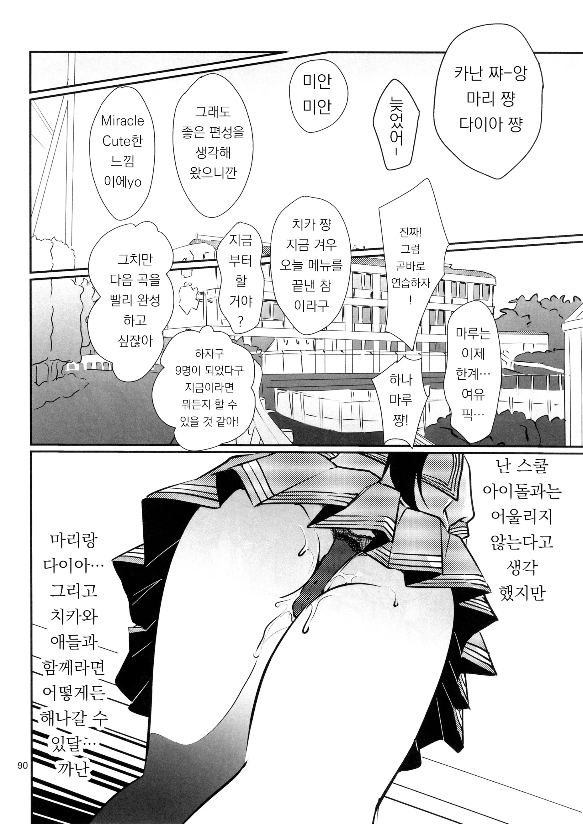 웹툰 이미지 212