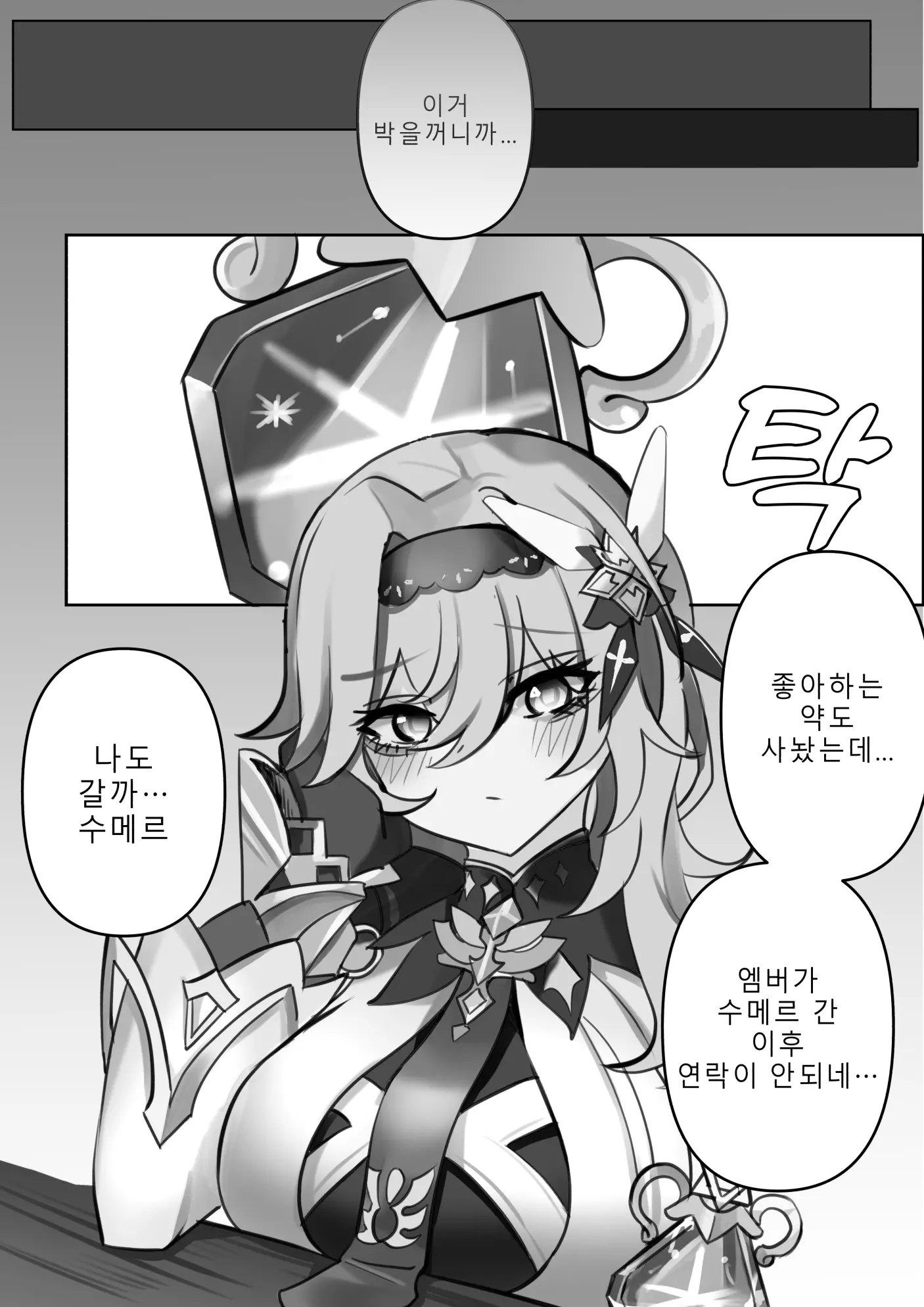 웹툰 이미지 39