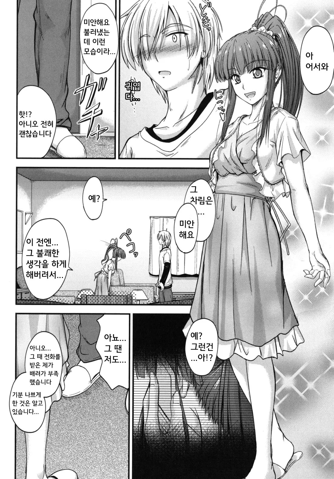 웹툰 이미지 52
