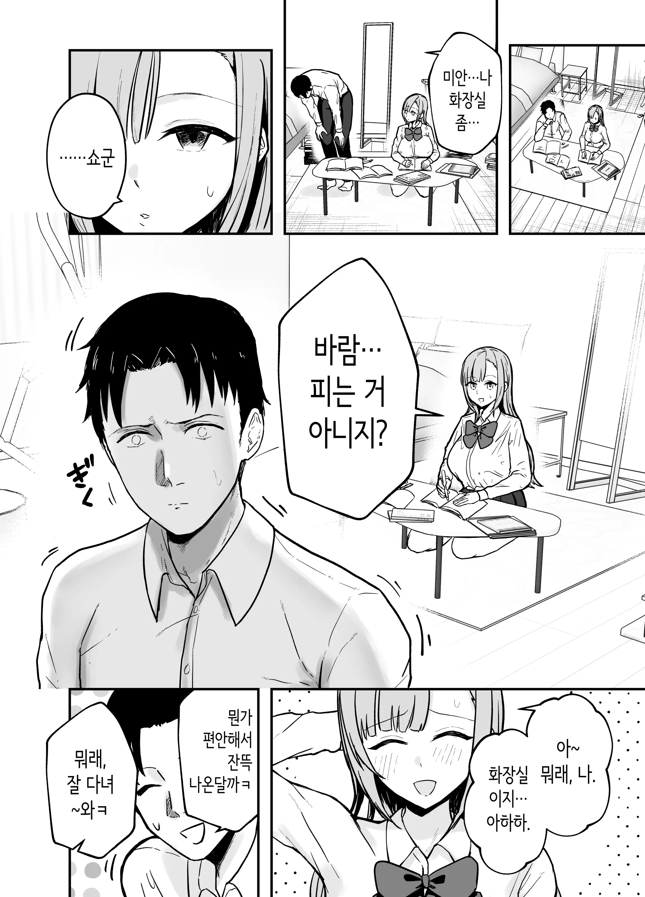 웹툰 이미지 16