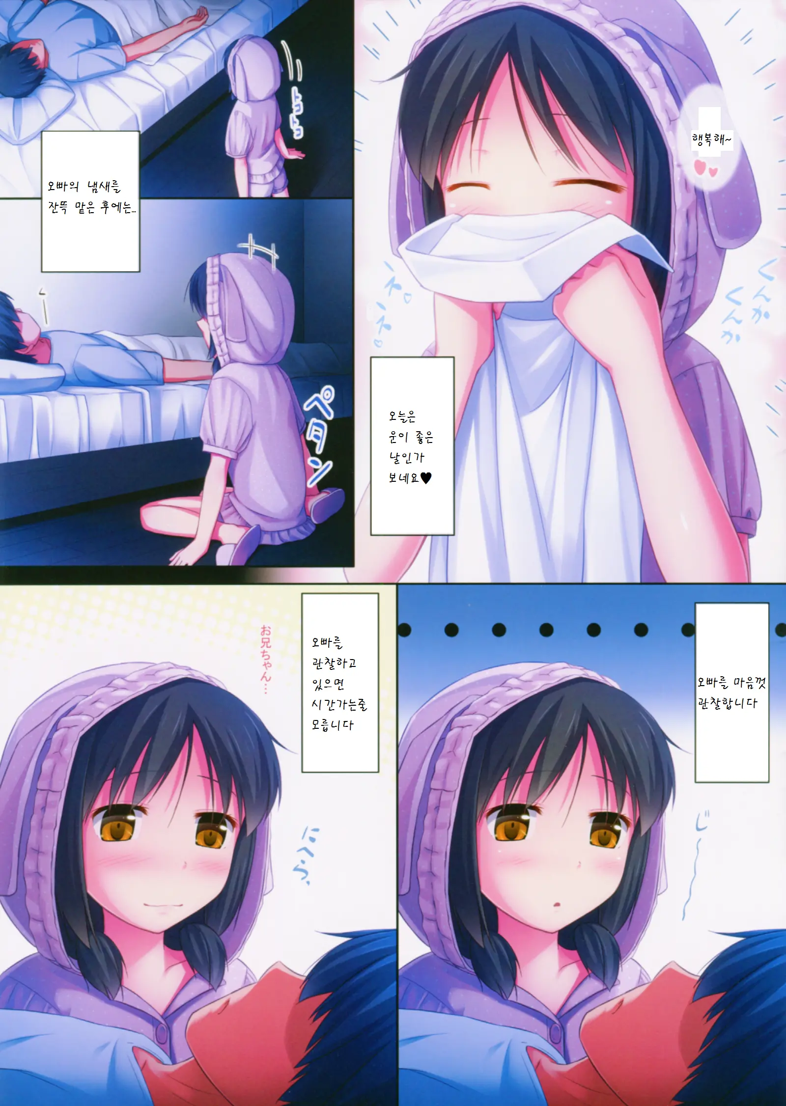 웹툰 이미지 3