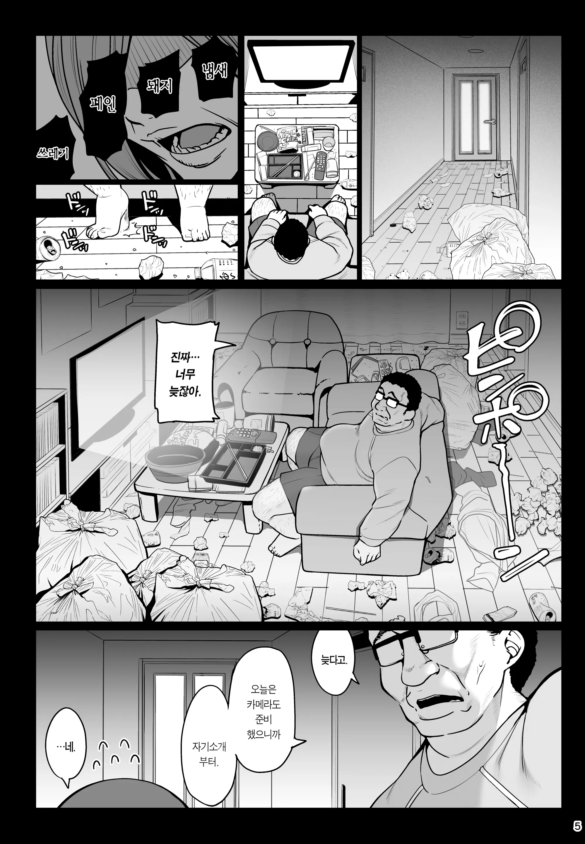 웹툰 이미지 5