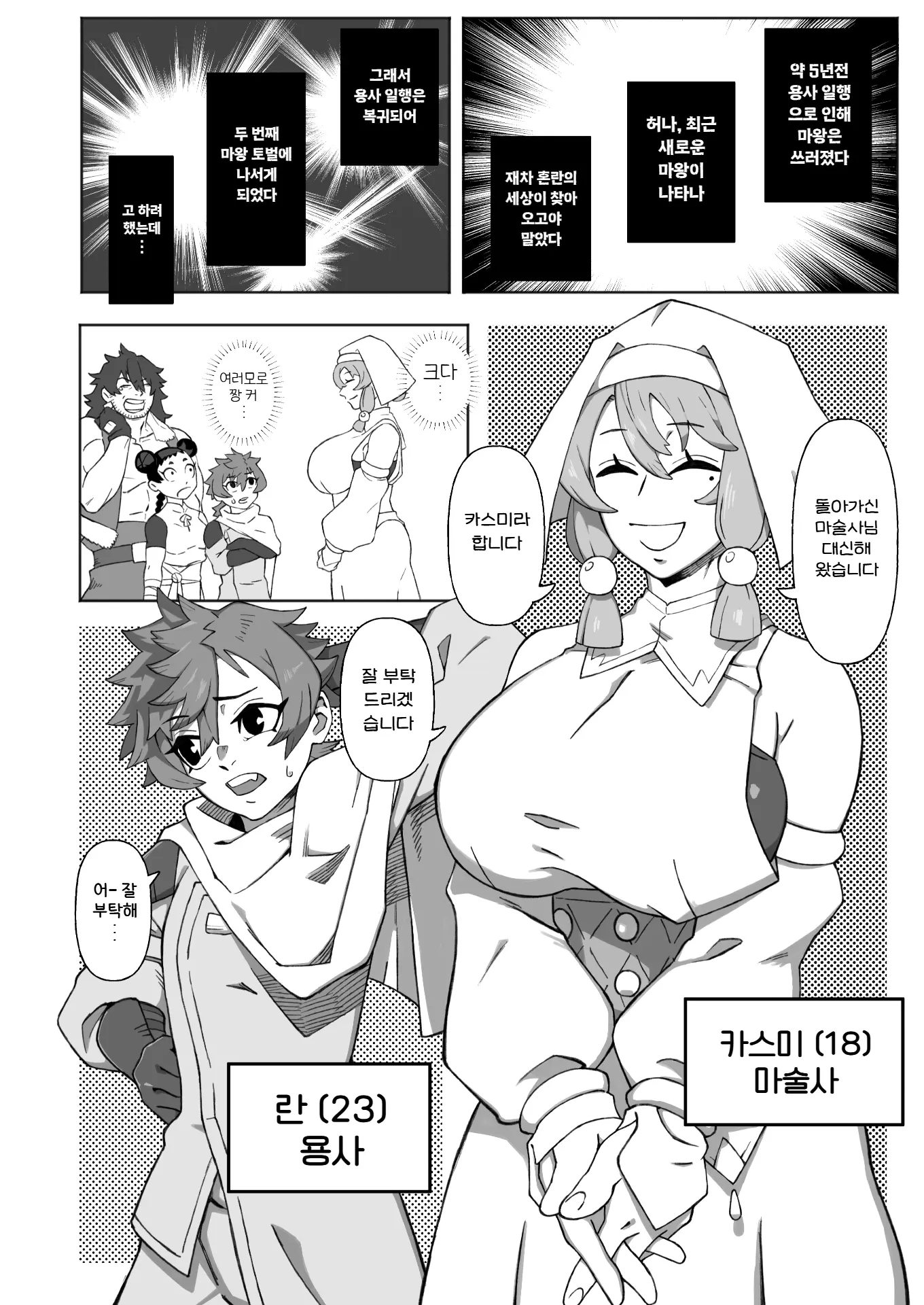 웹툰 이미지 4