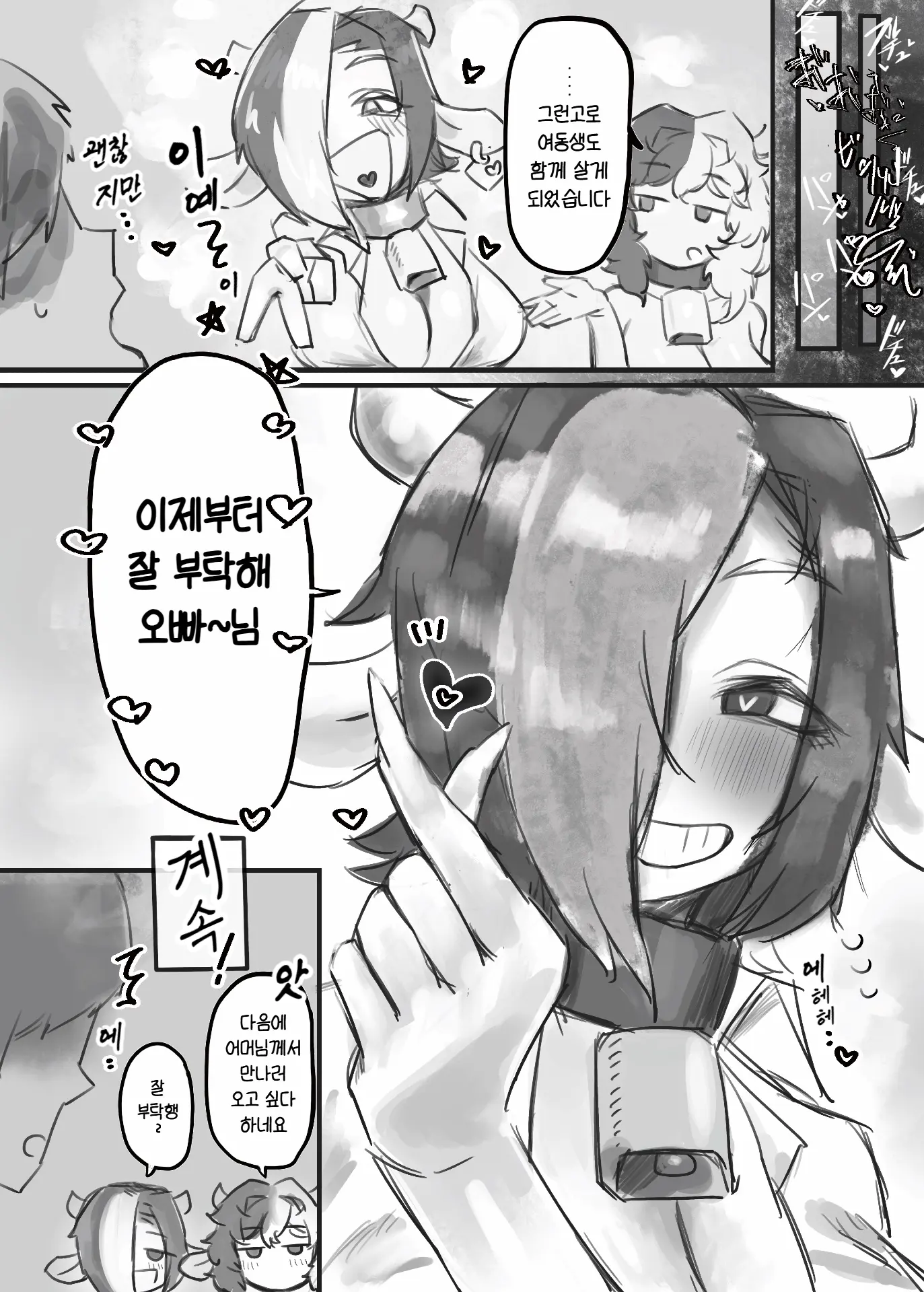 웹툰 이미지 49