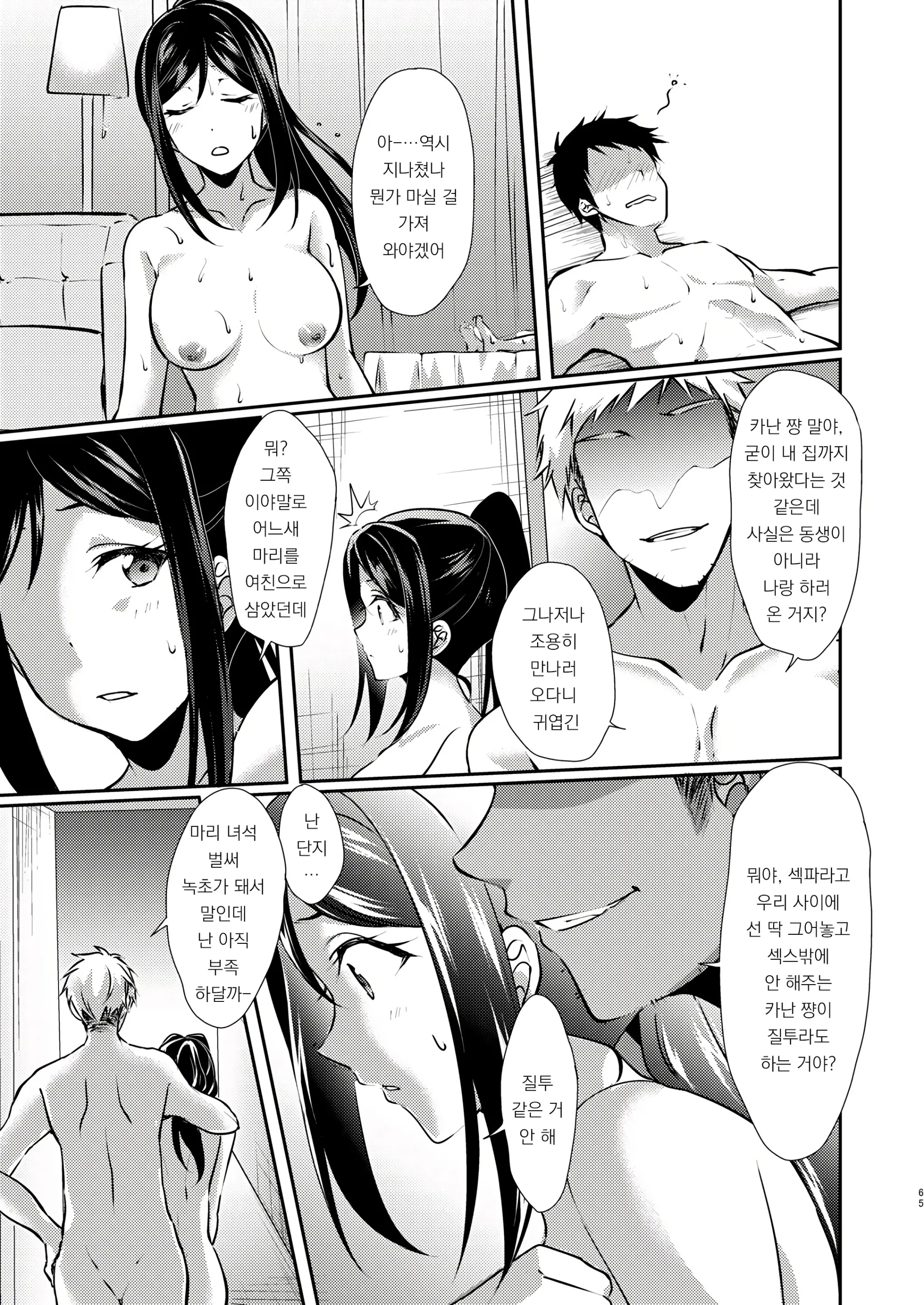 웹툰 이미지 165