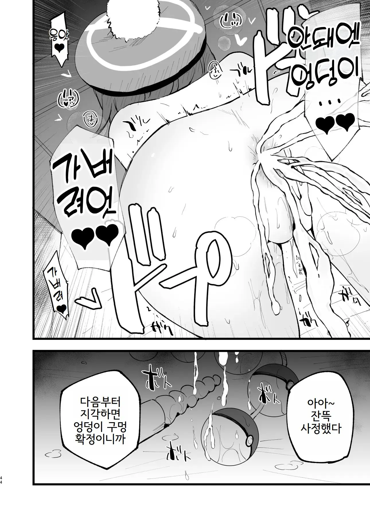 웹툰 이미지 45