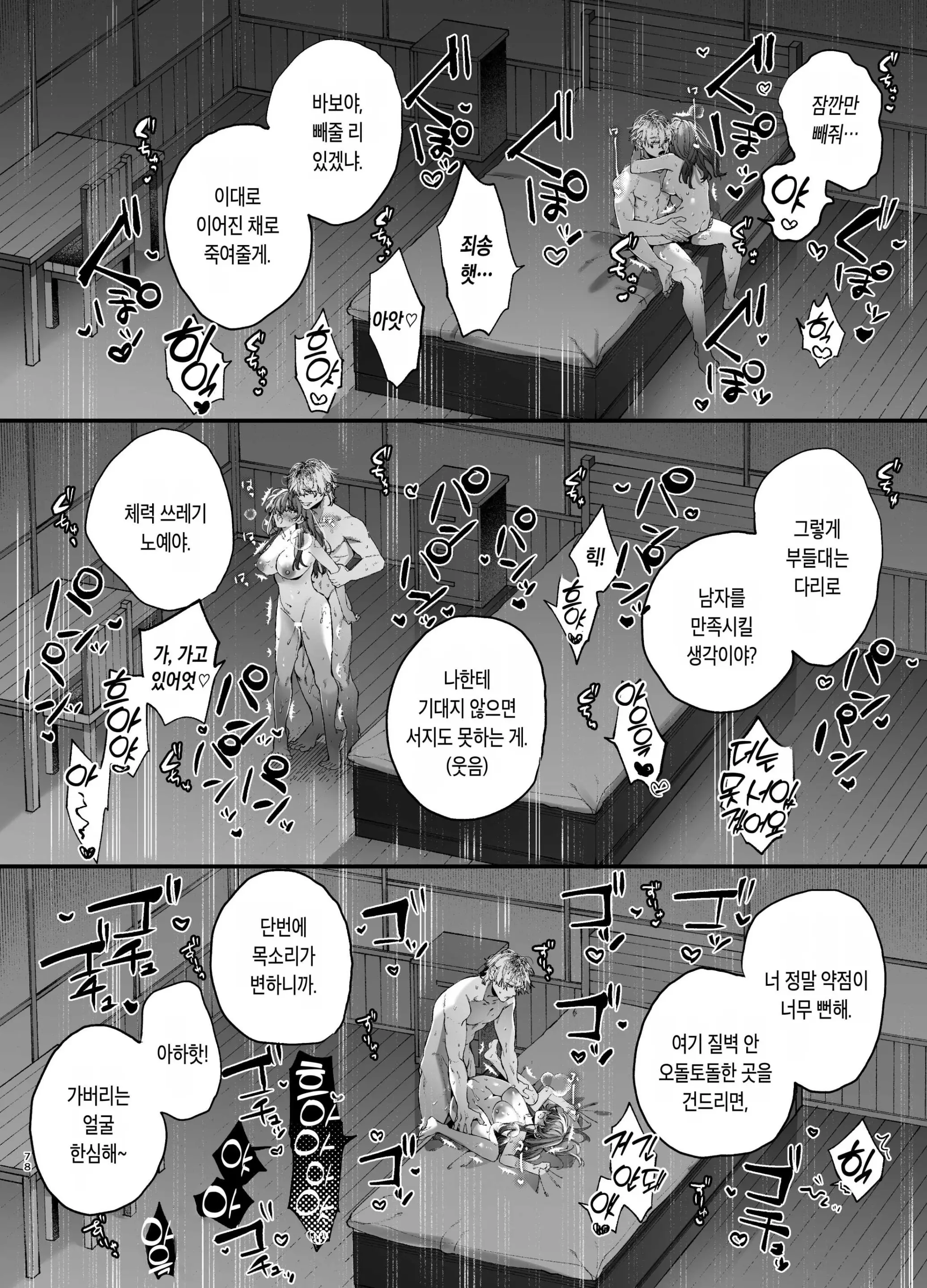 웹툰 이미지 77