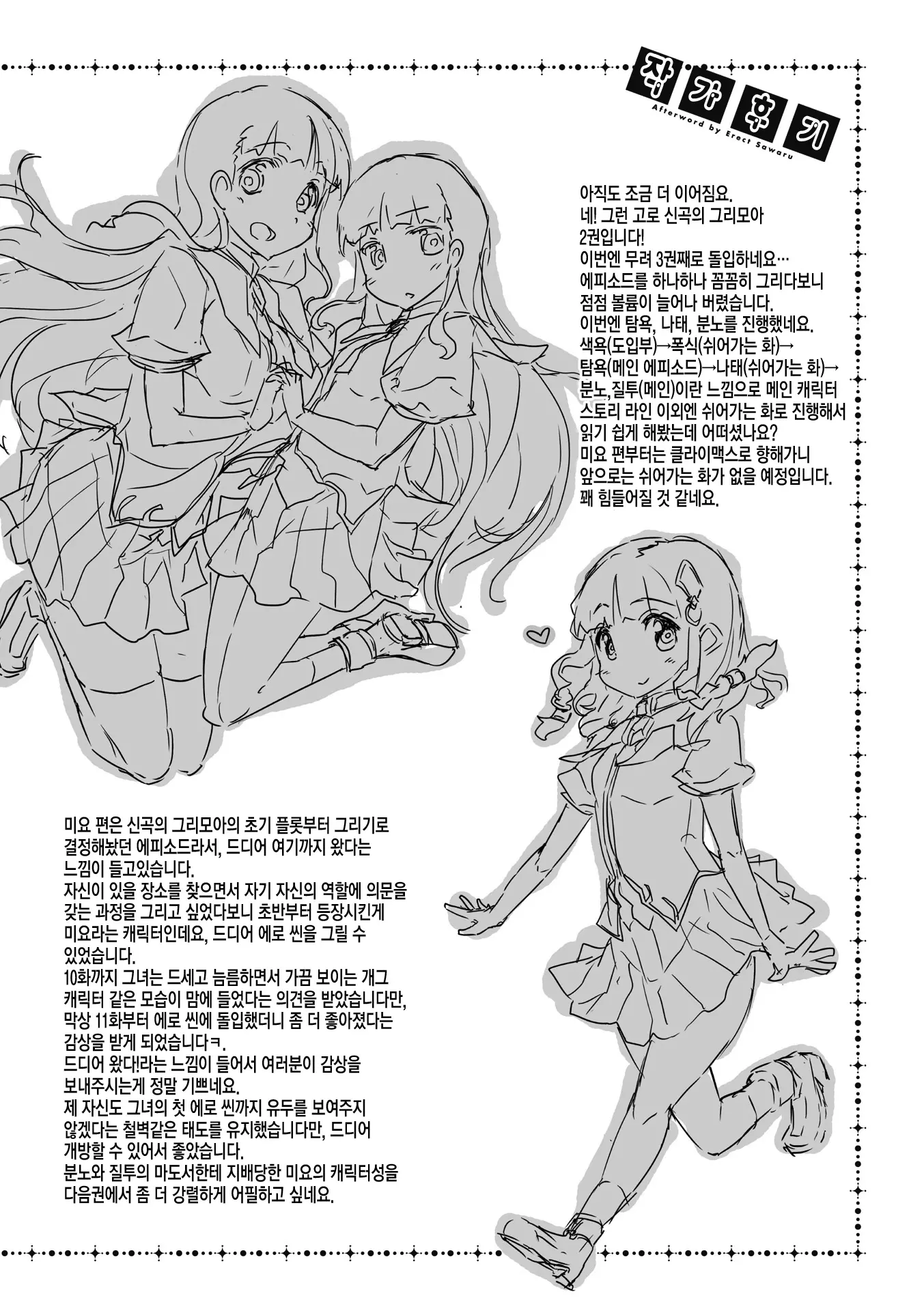 웹툰 이미지 205