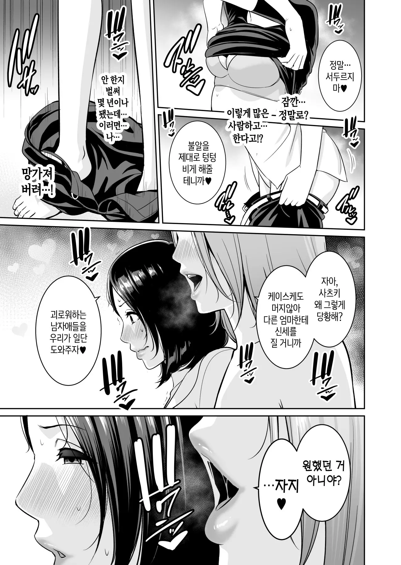 웹툰 이미지 17