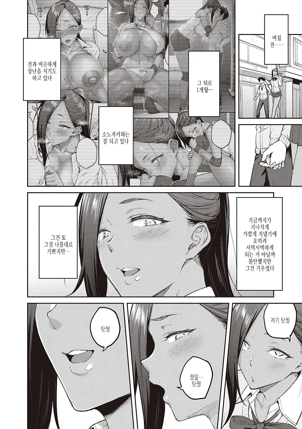 웹툰 이미지 154