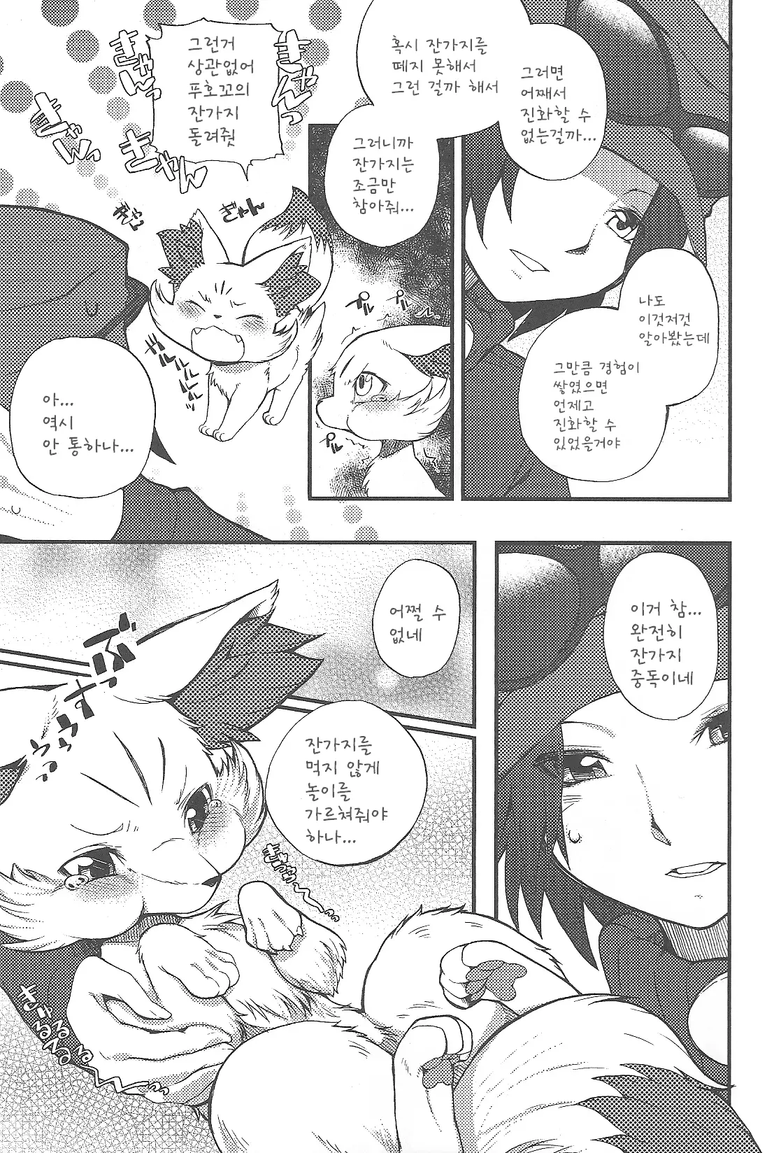 웹툰 이미지 8