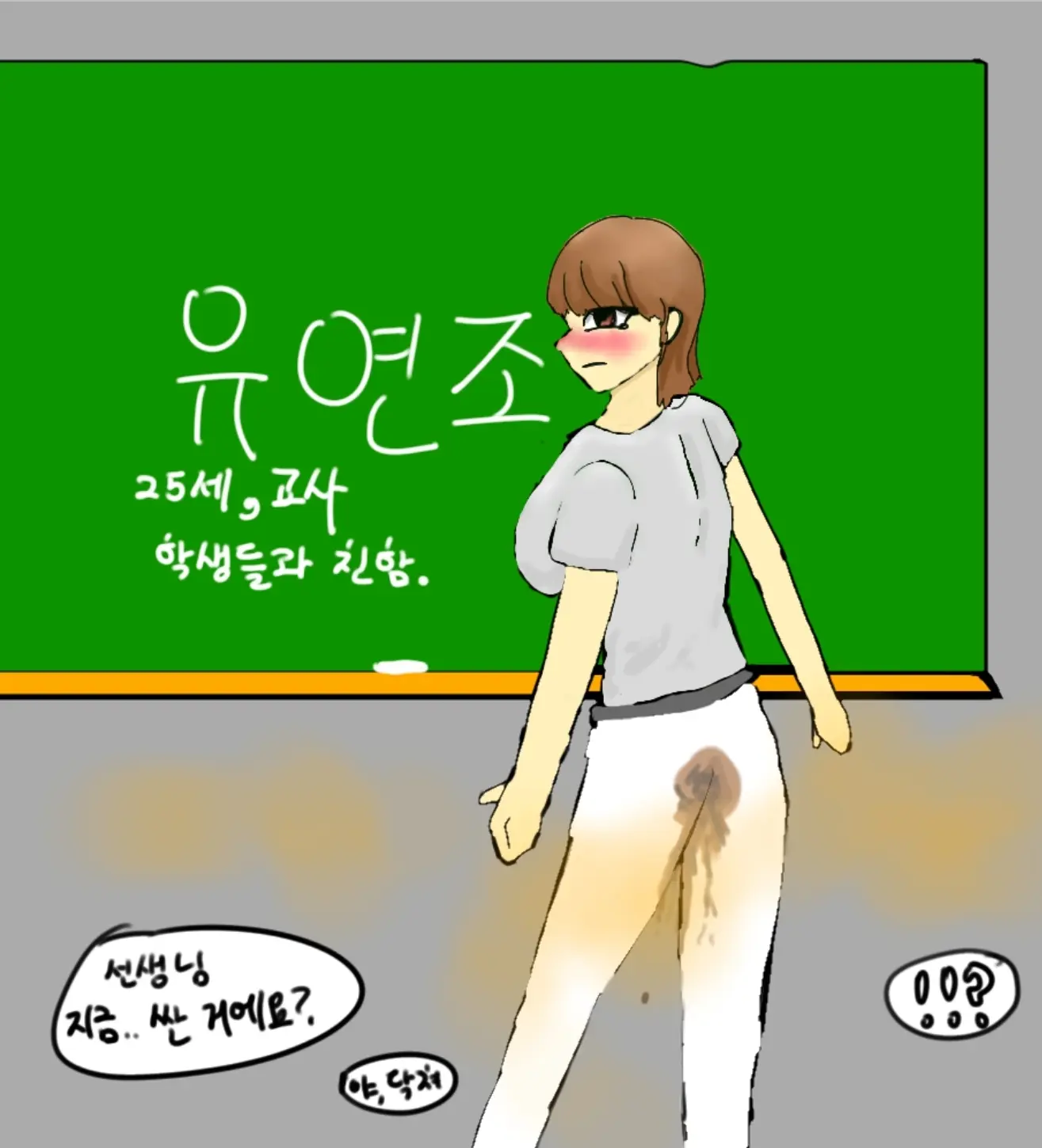 웹툰 이미지 45