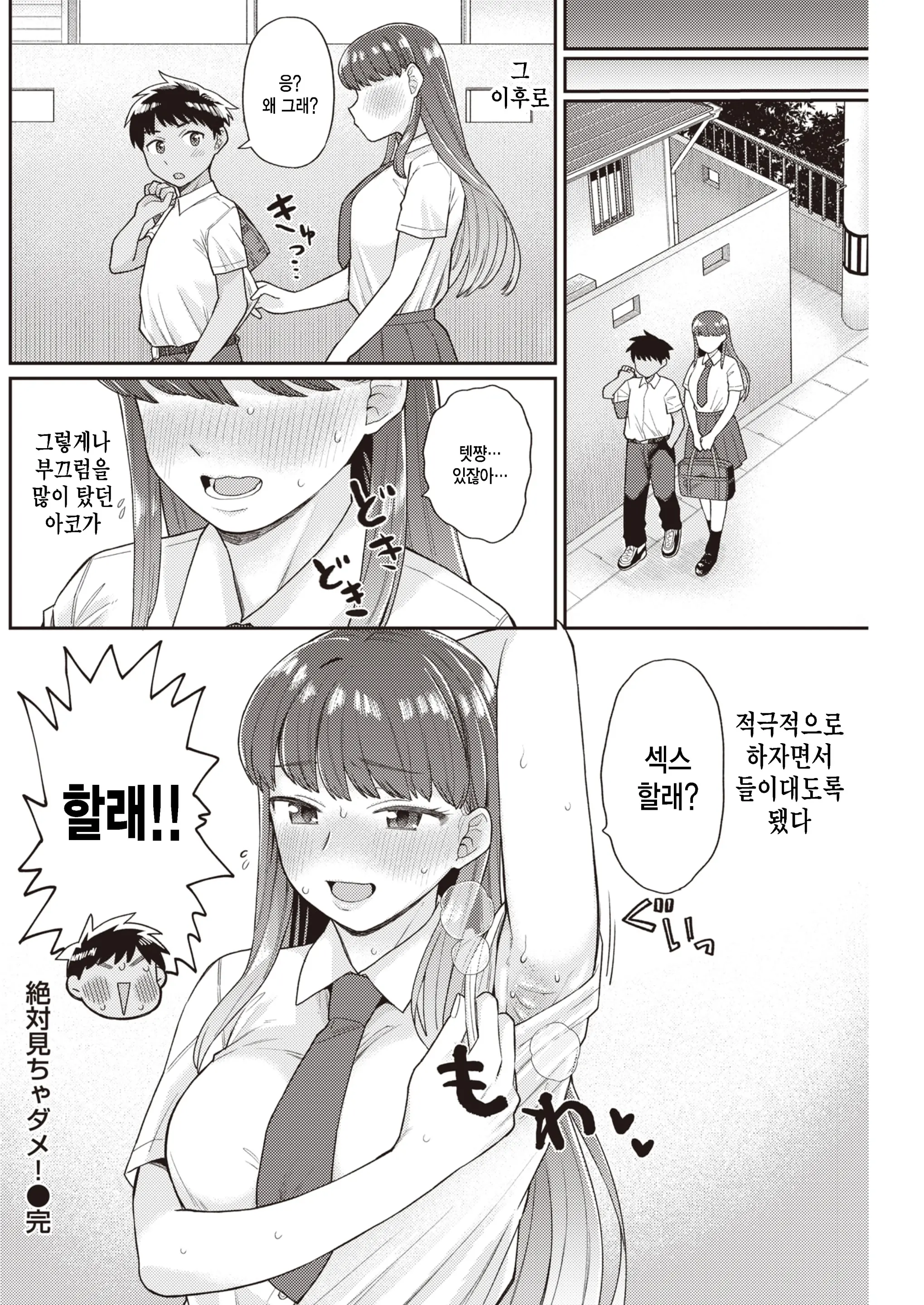 웹툰 이미지 23