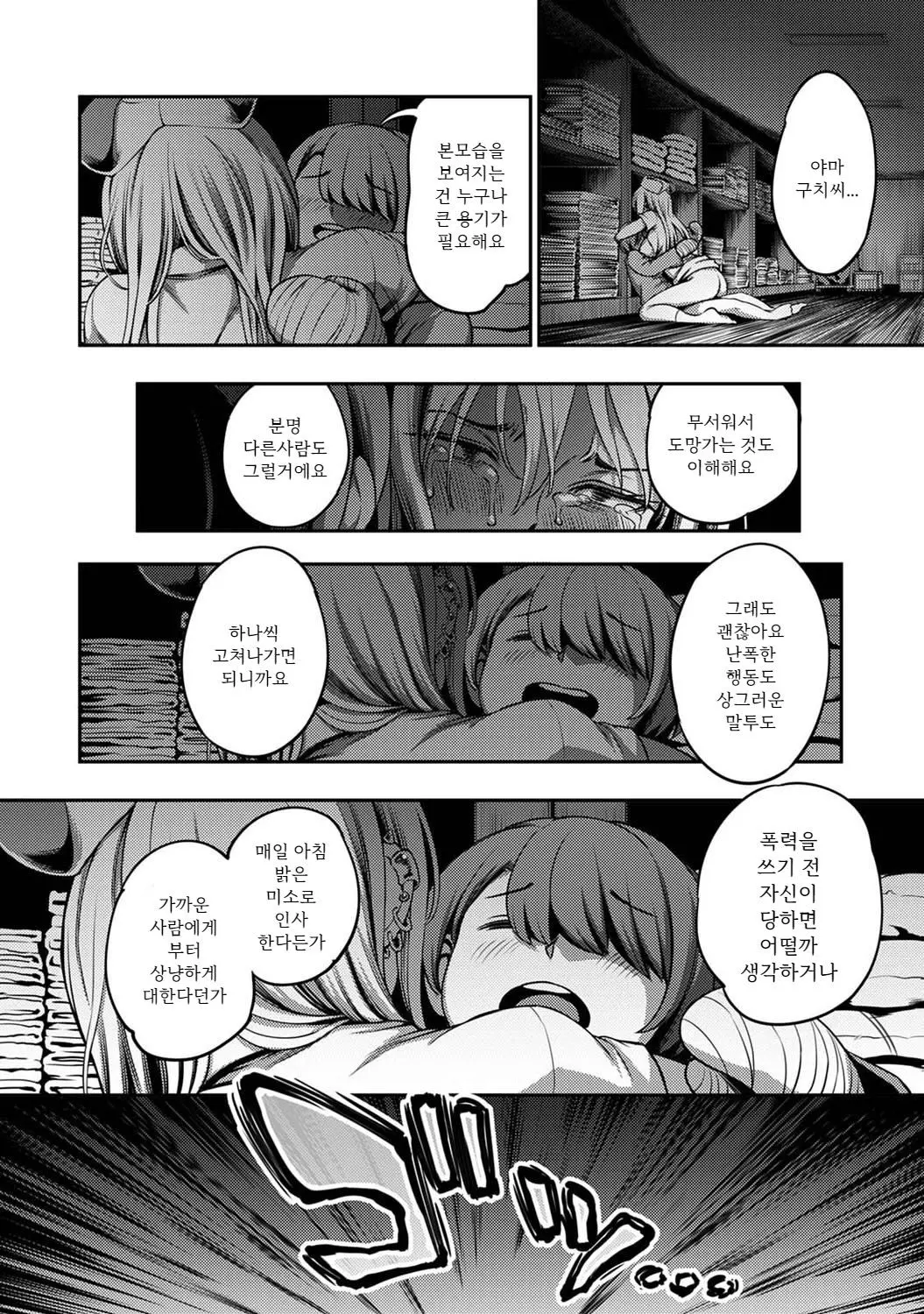 웹툰 이미지 28
