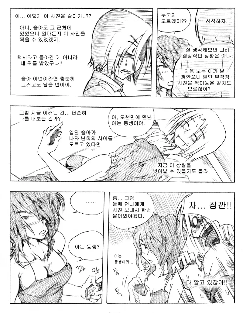 웹툰 이미지 60