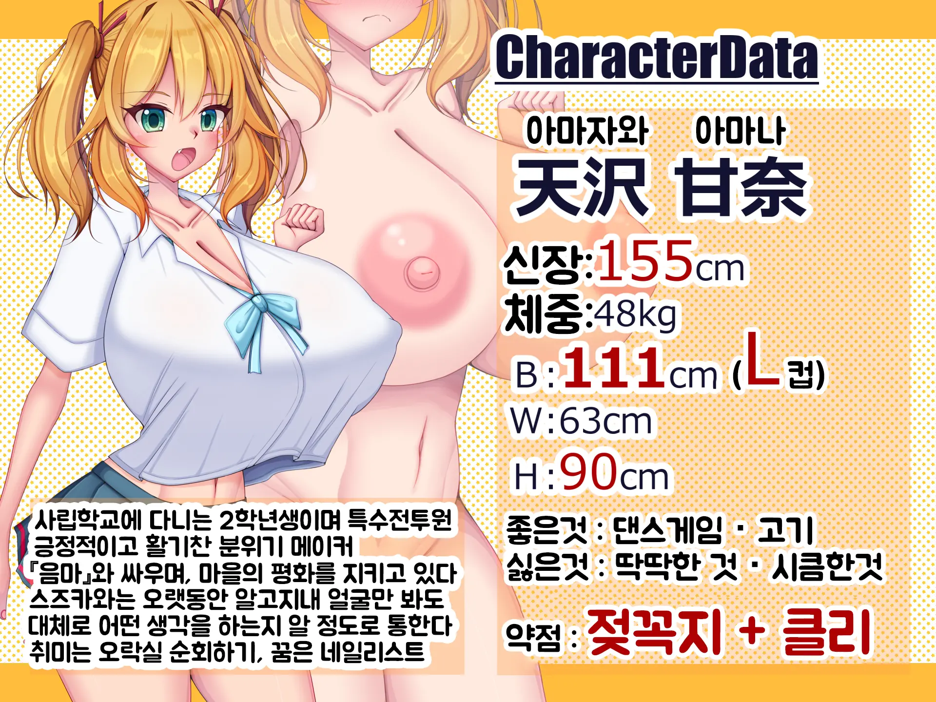 웹툰 이미지 2
