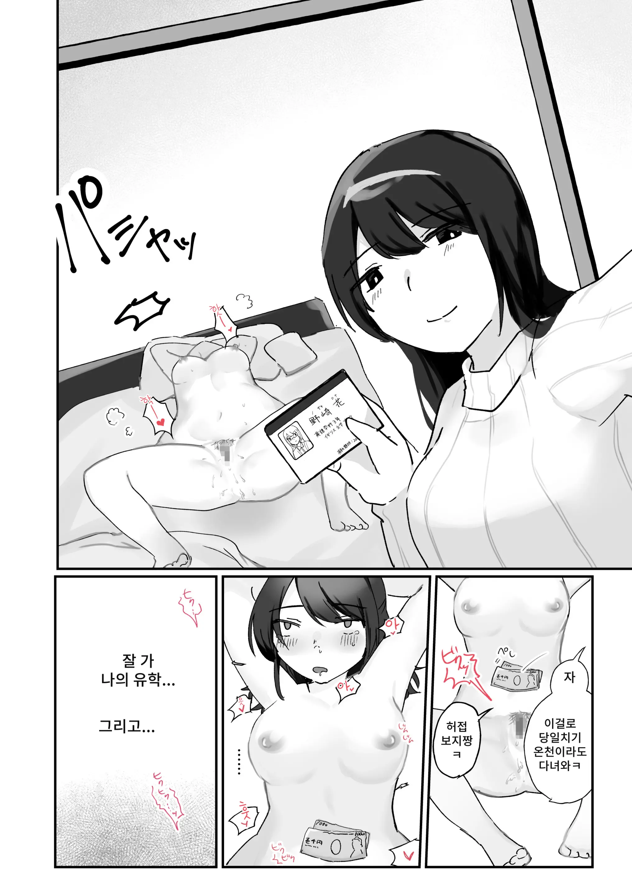 웹툰 이미지 14