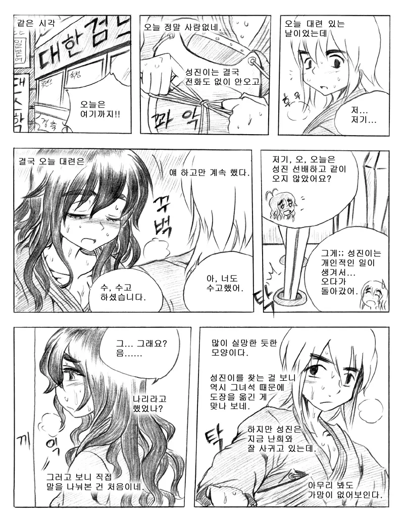 웹툰 이미지 105
