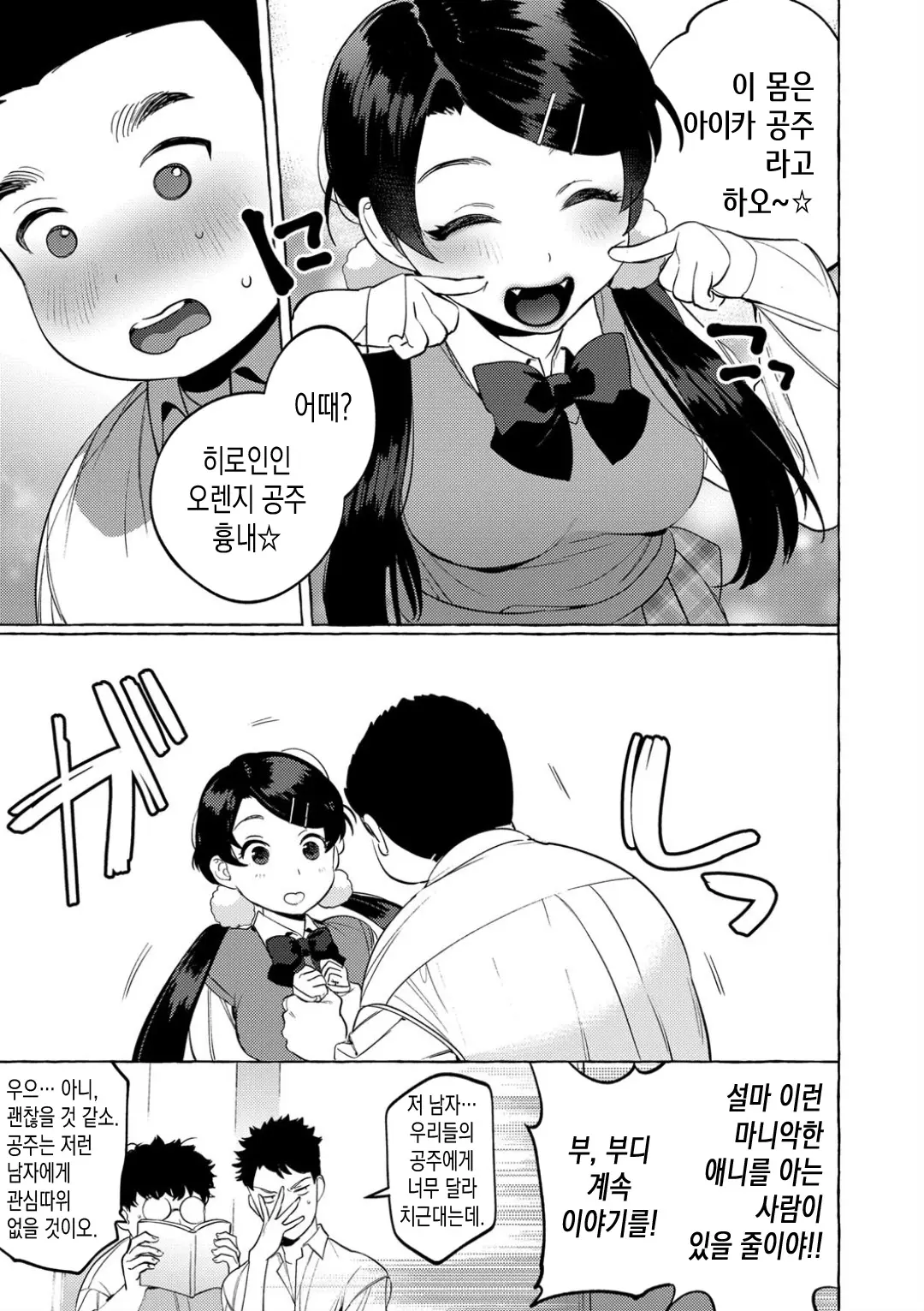 웹툰 이미지 4