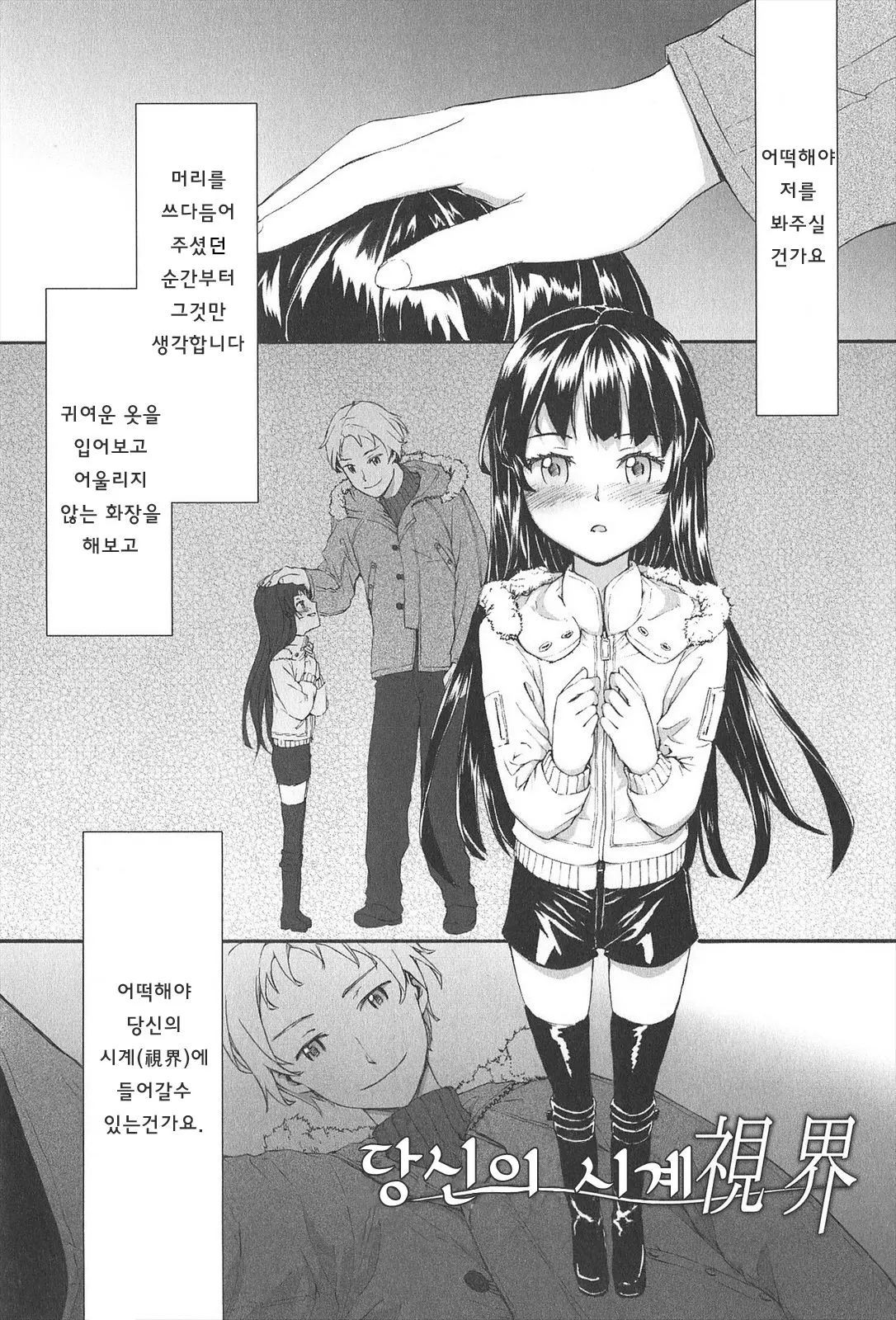 웹툰 이미지 104