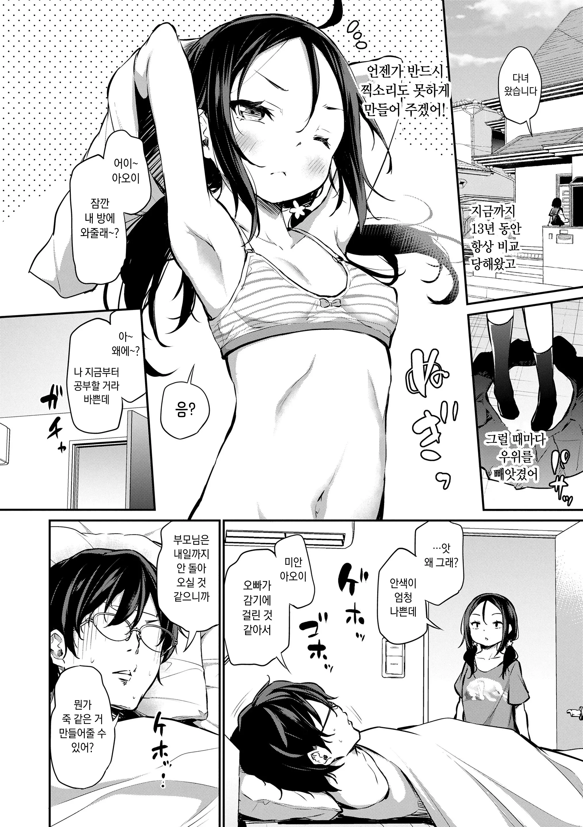 웹툰 이미지 131
