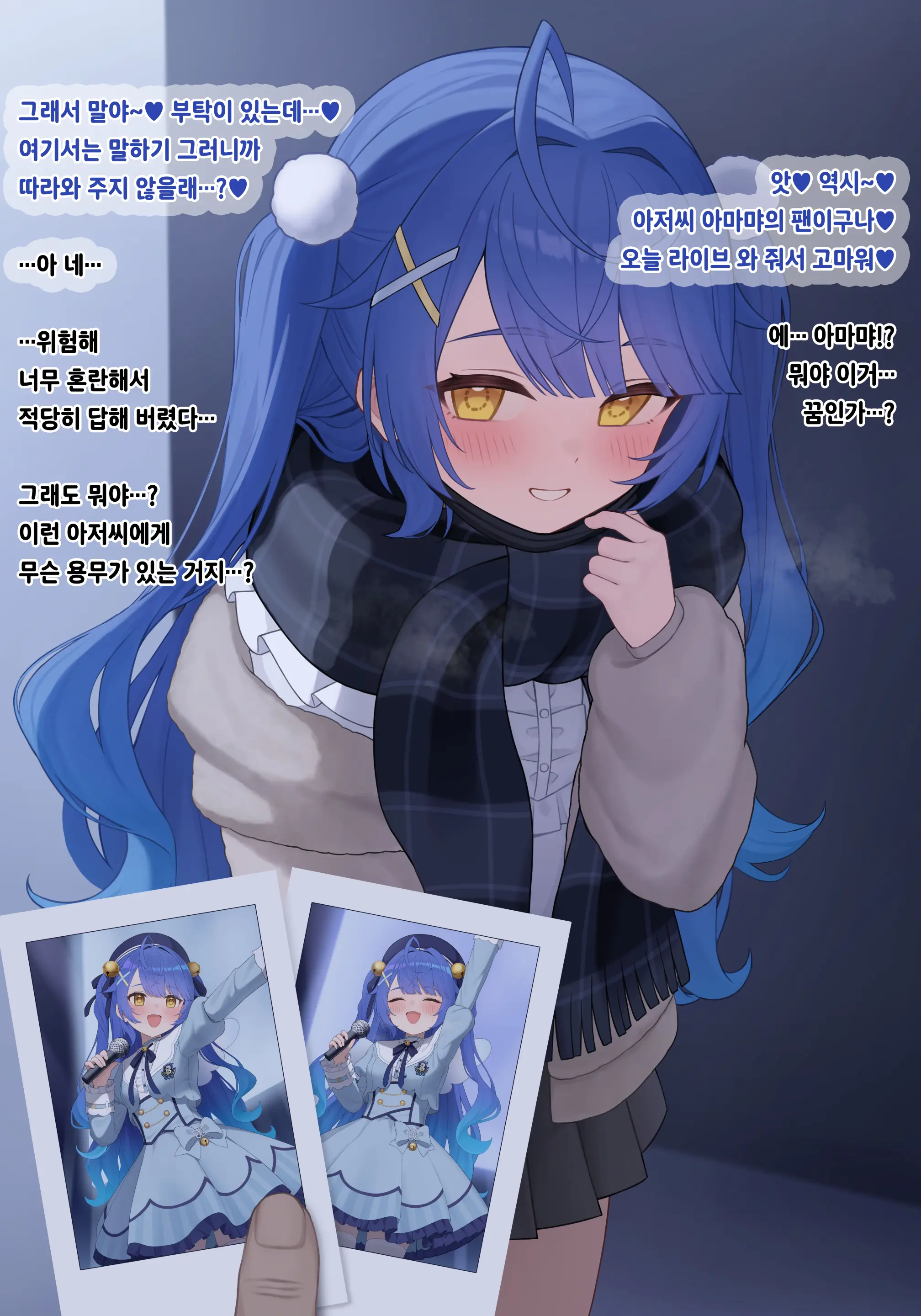 웹툰 이미지 3