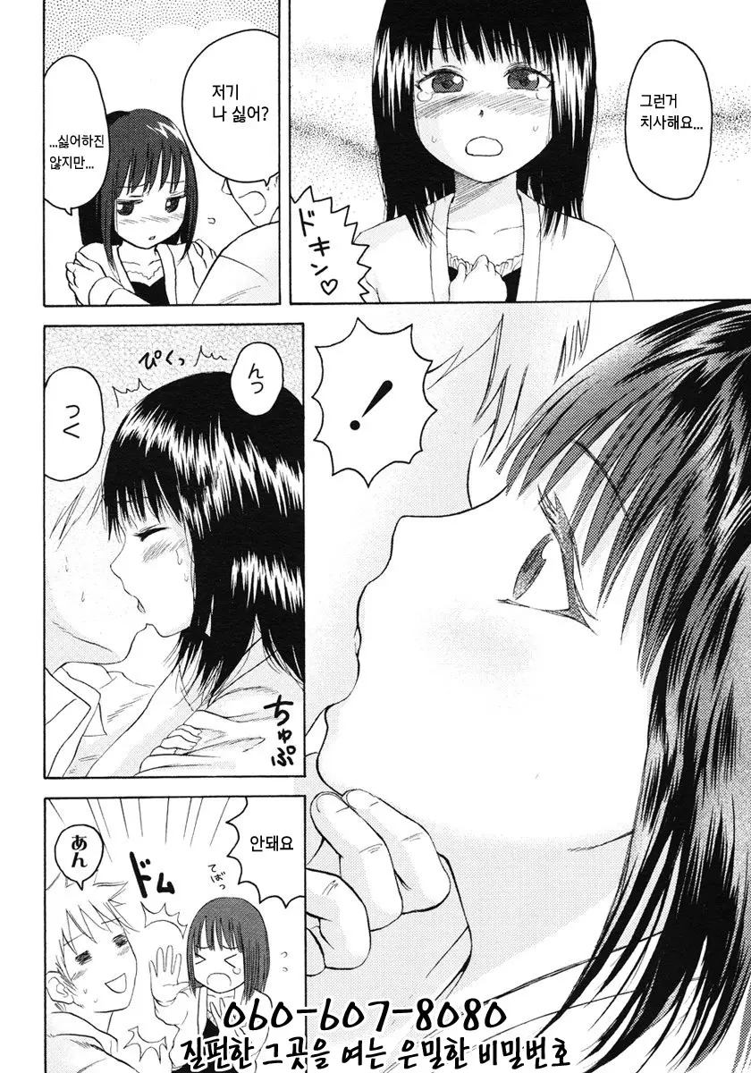 웹툰 이미지 271