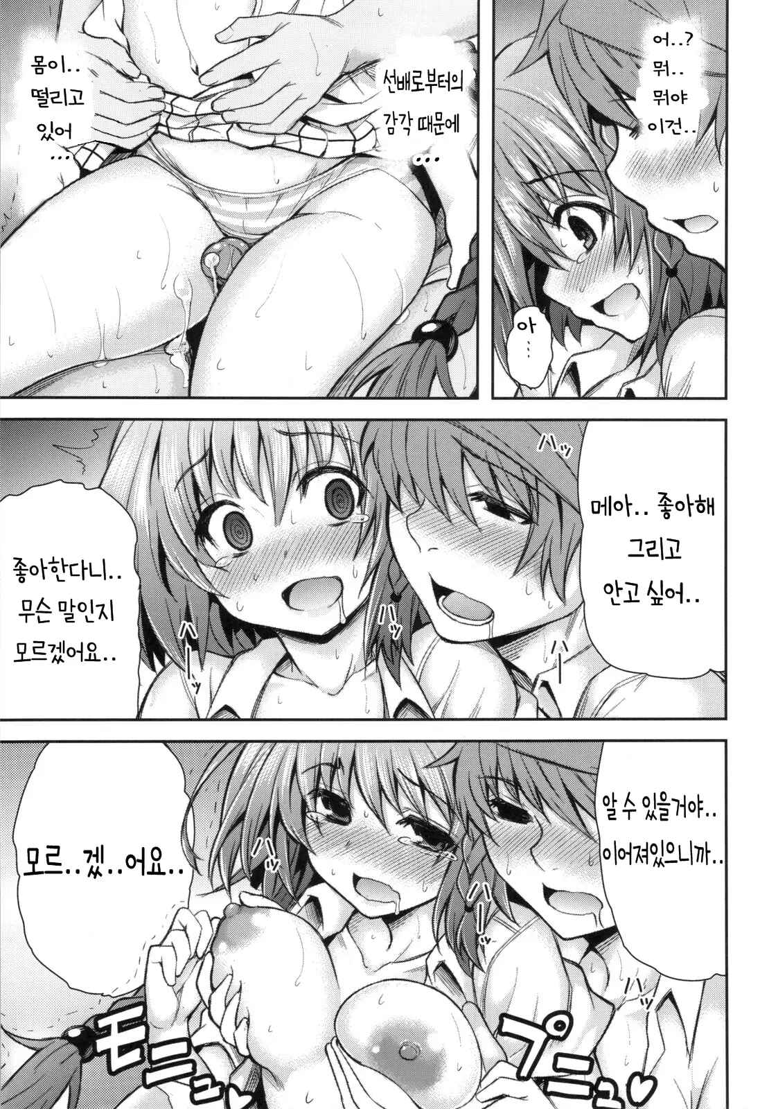 웹툰 이미지 37