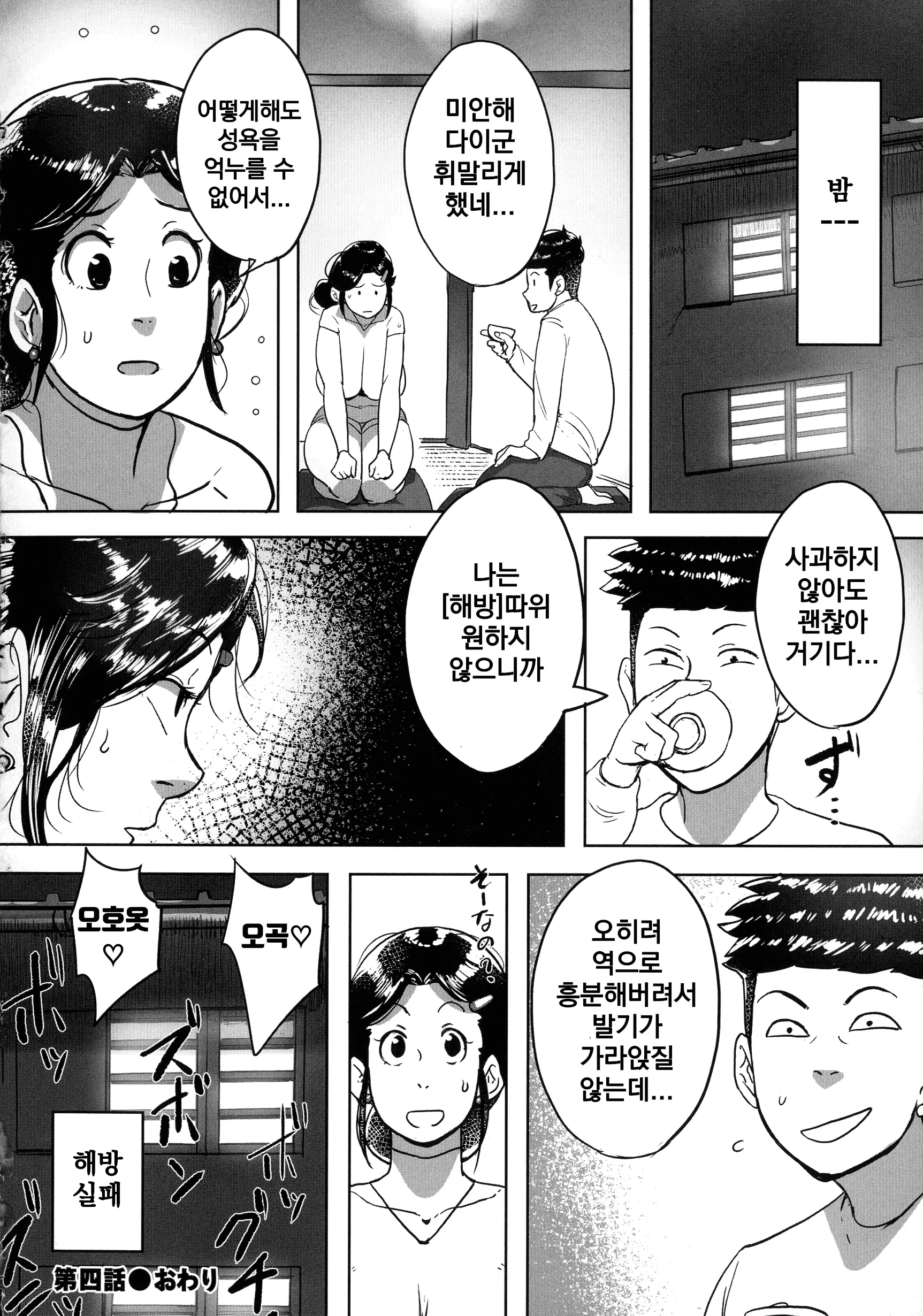 웹툰 이미지 101