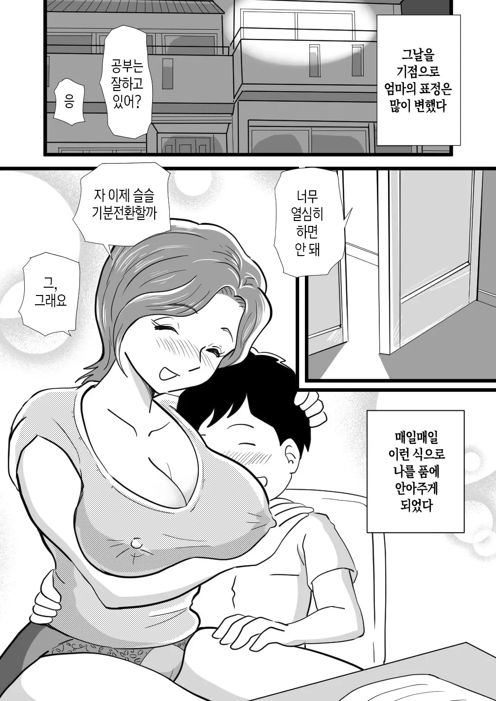 웹툰 이미지 46
