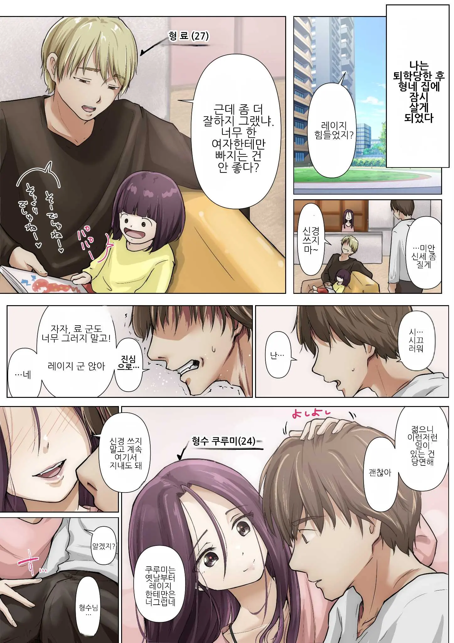 웹툰 이미지 146