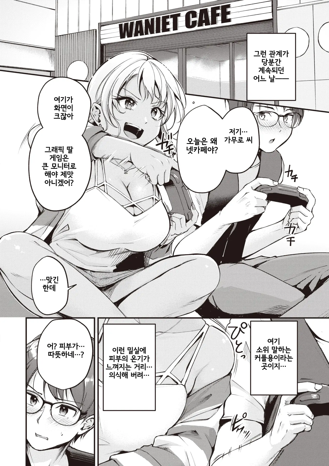 웹툰 이미지 5