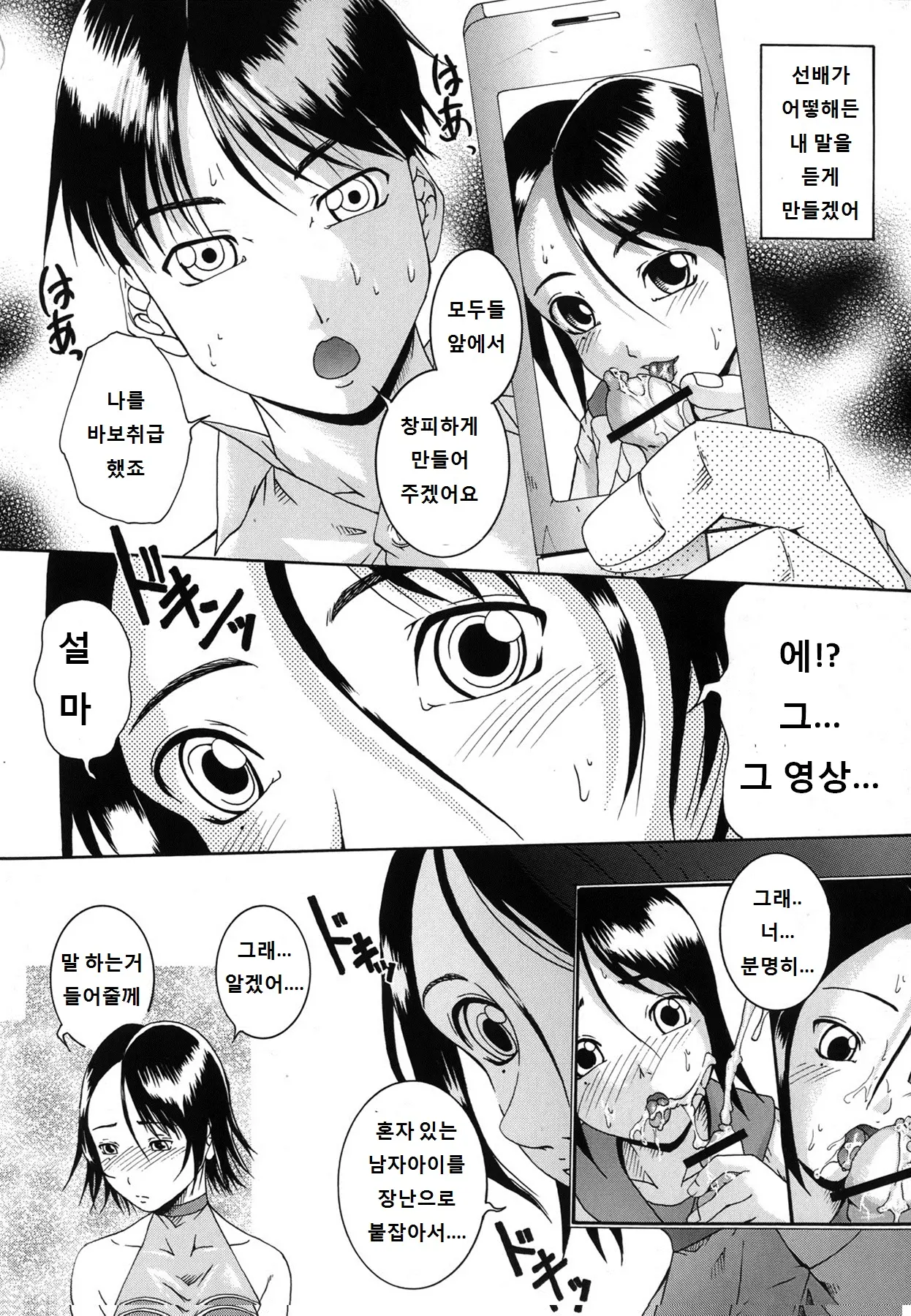 웹툰 이미지 177