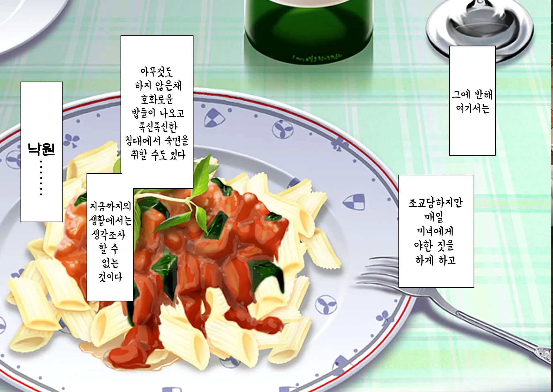 웹툰 이미지 146