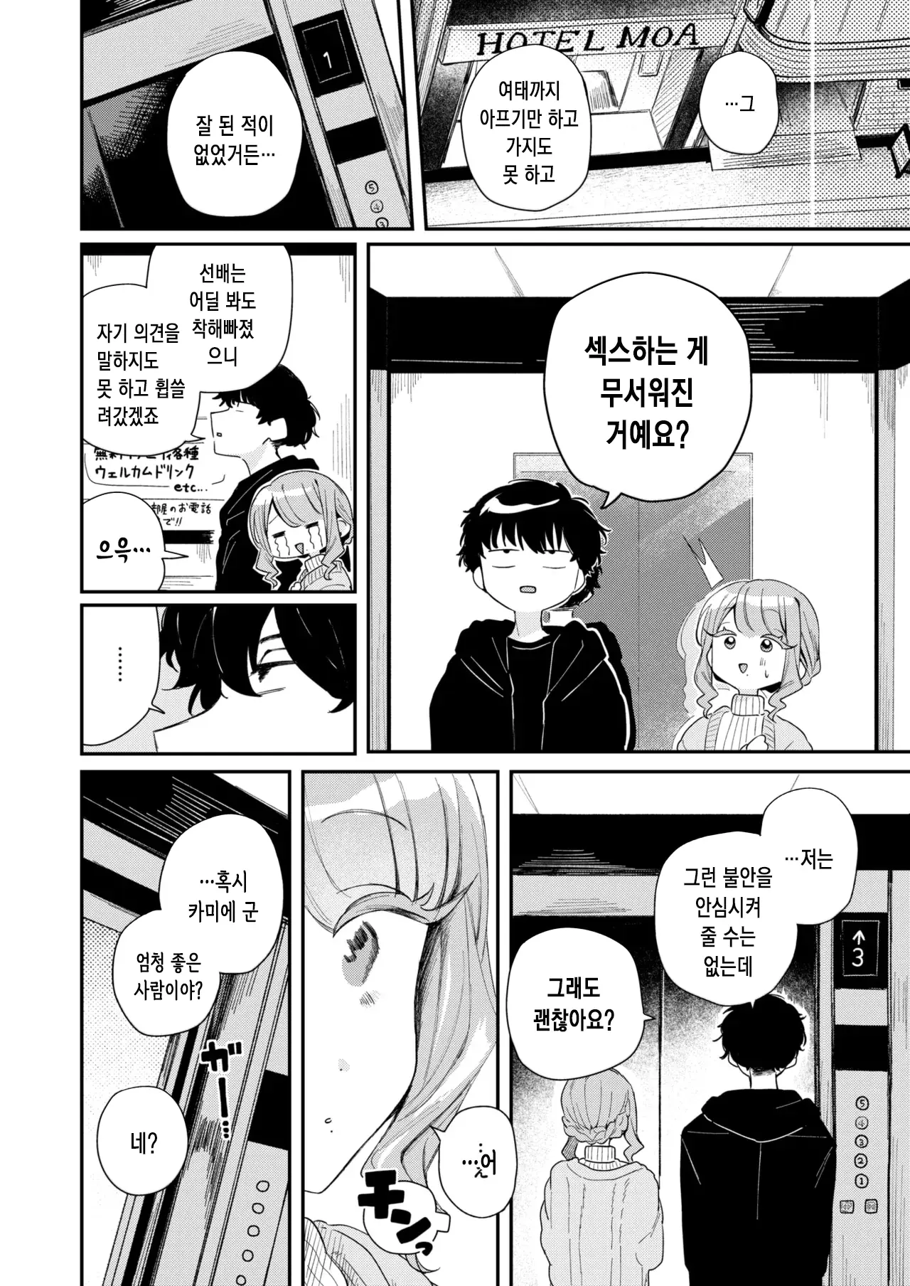 웹툰 이미지 5