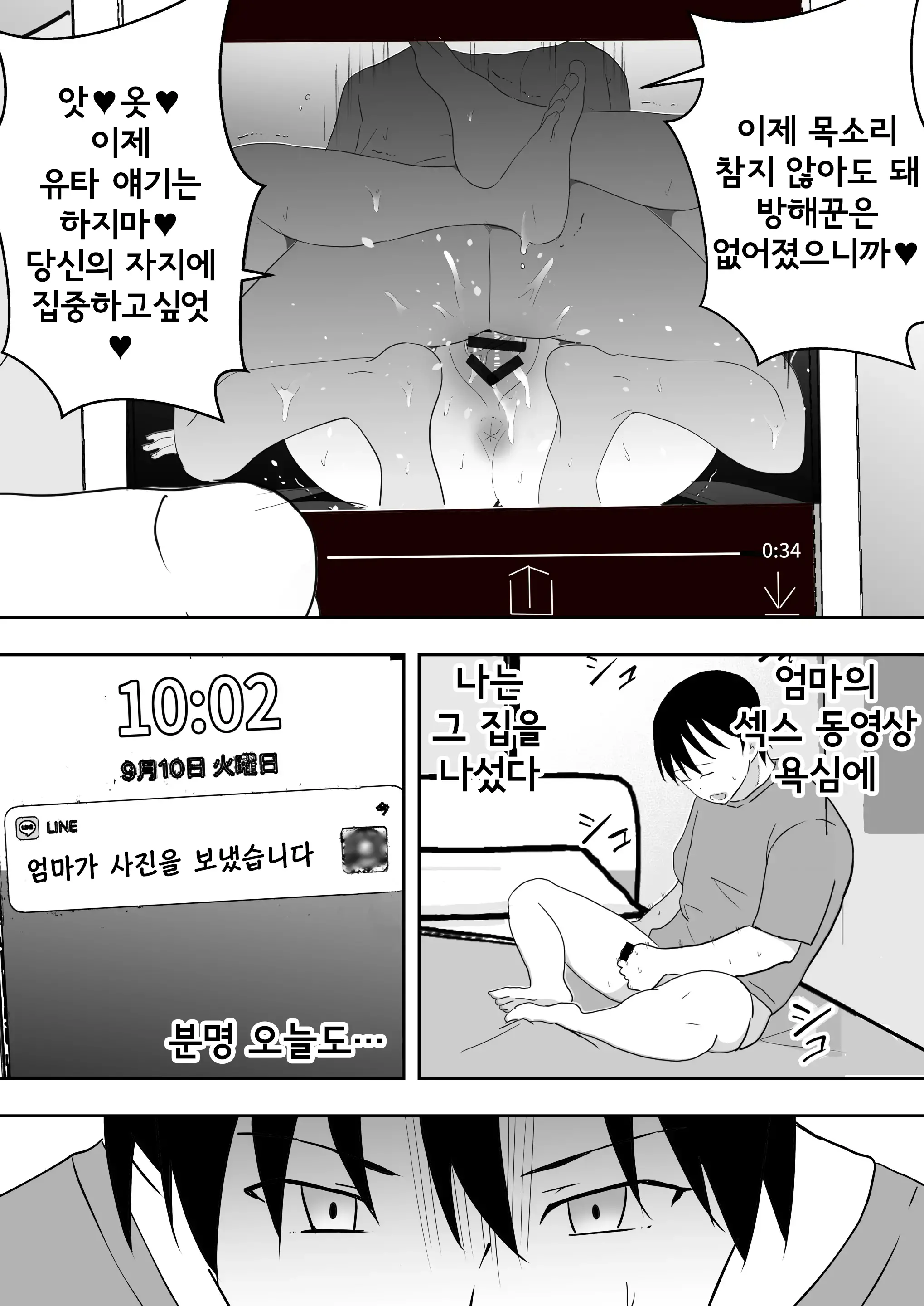 웹툰 이미지 84
