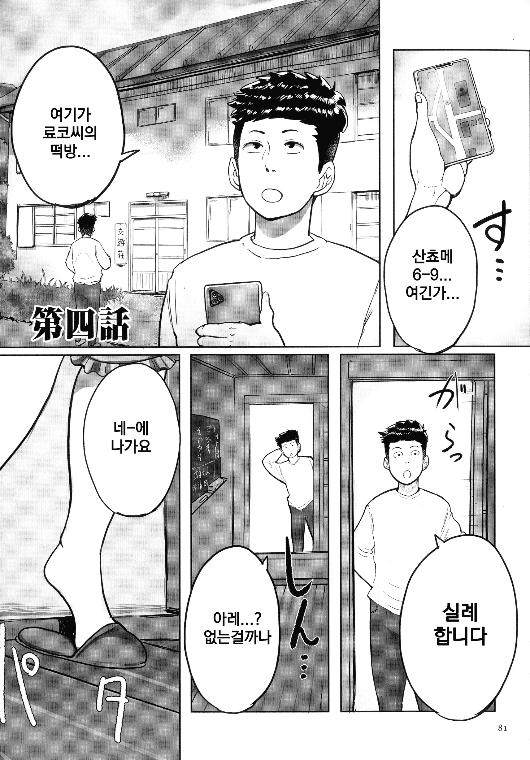 웹툰 이미지 79