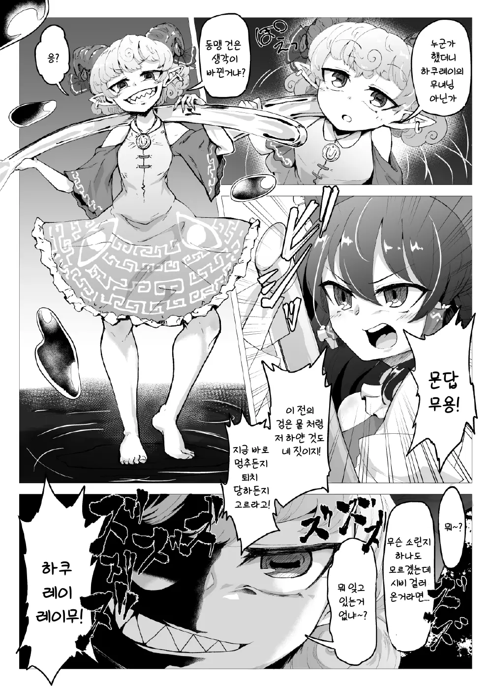웹툰 이미지 3
