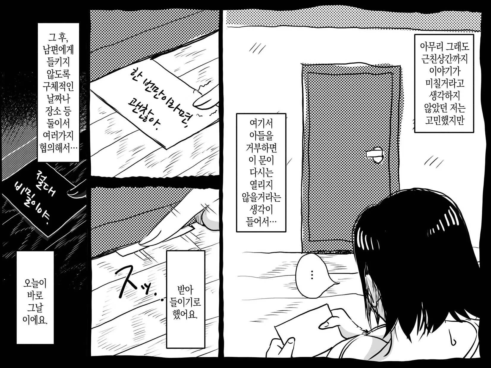 웹툰 이미지 15