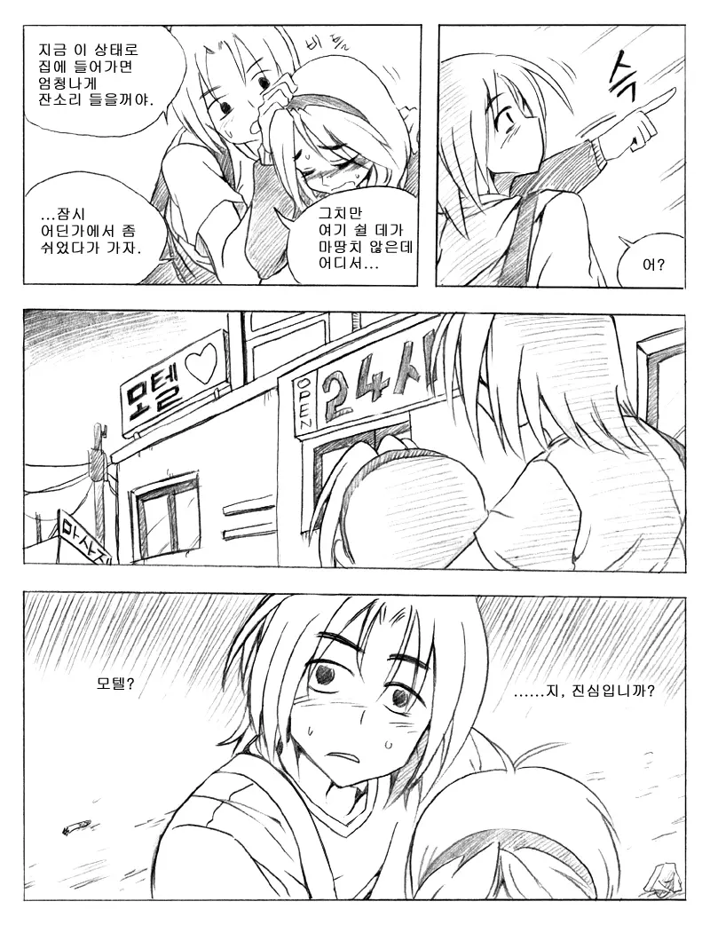 웹툰 이미지 95