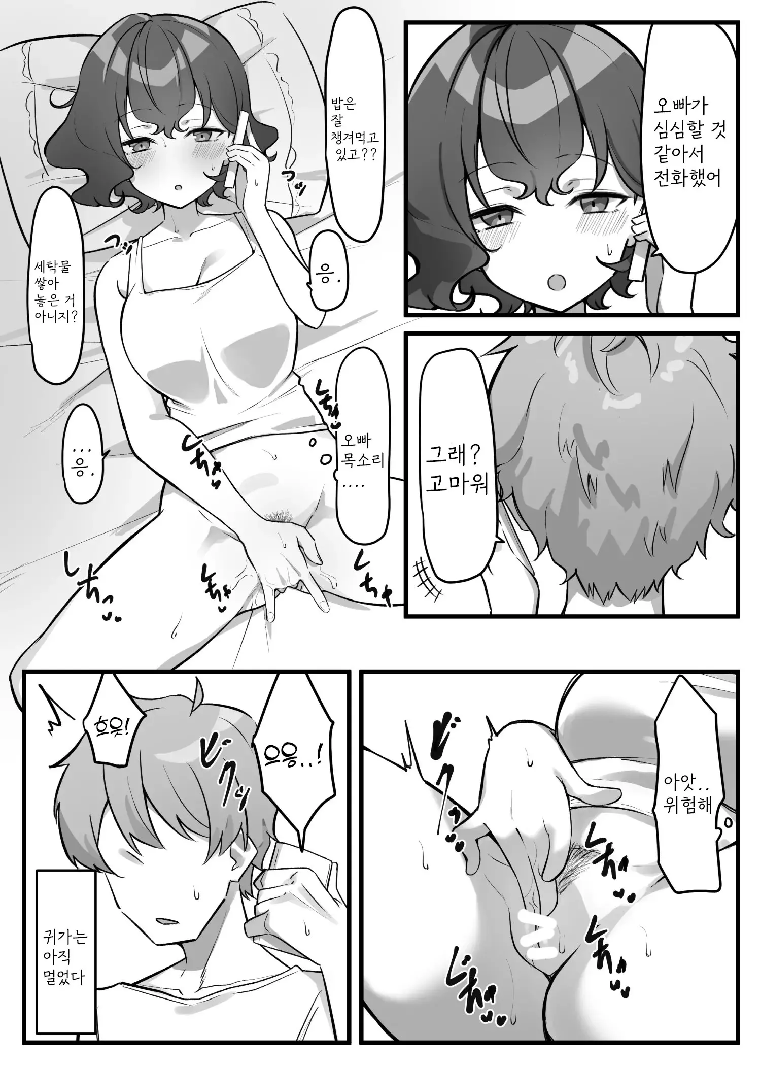 웹툰 이미지 193