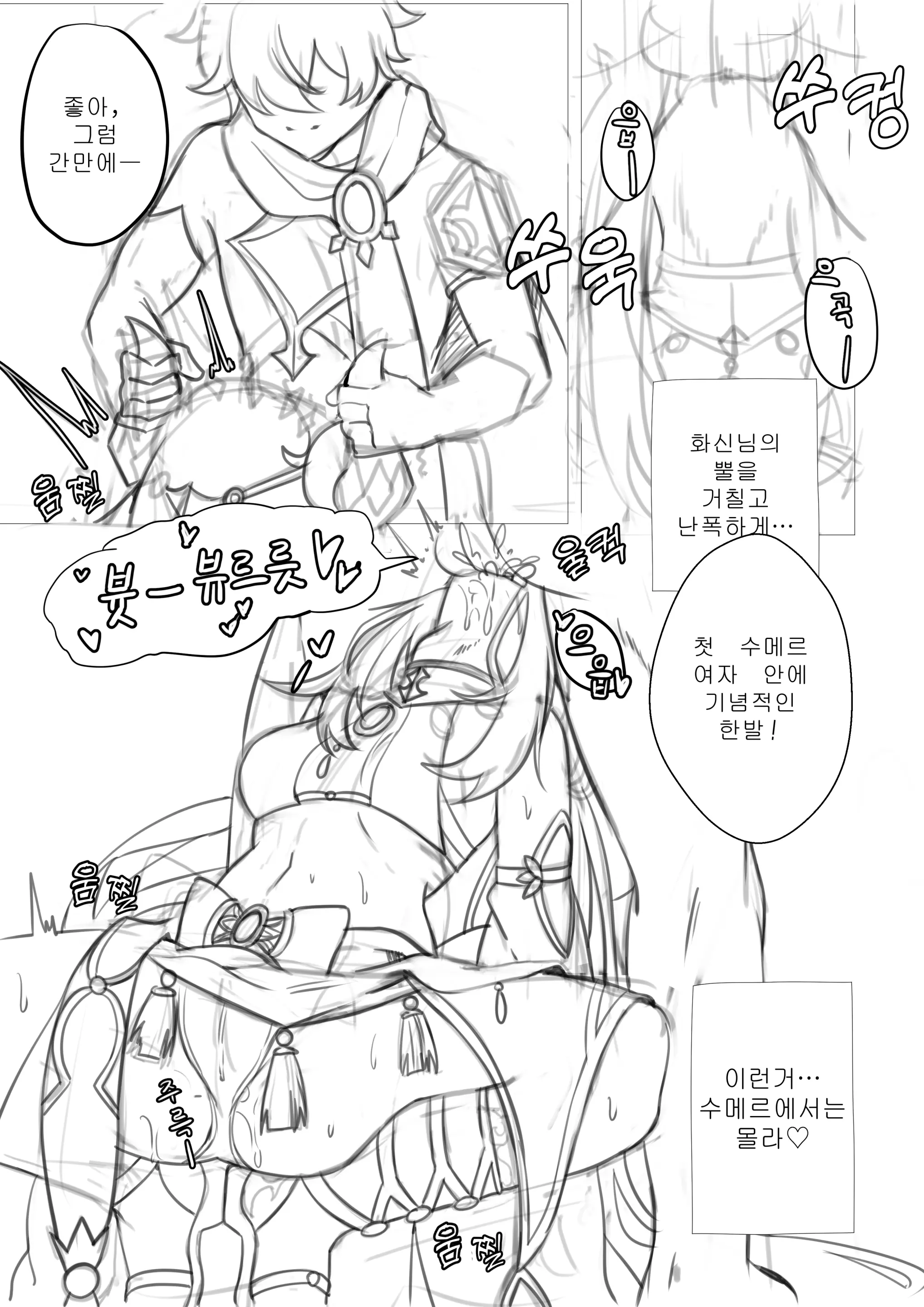 웹툰 이미지 11