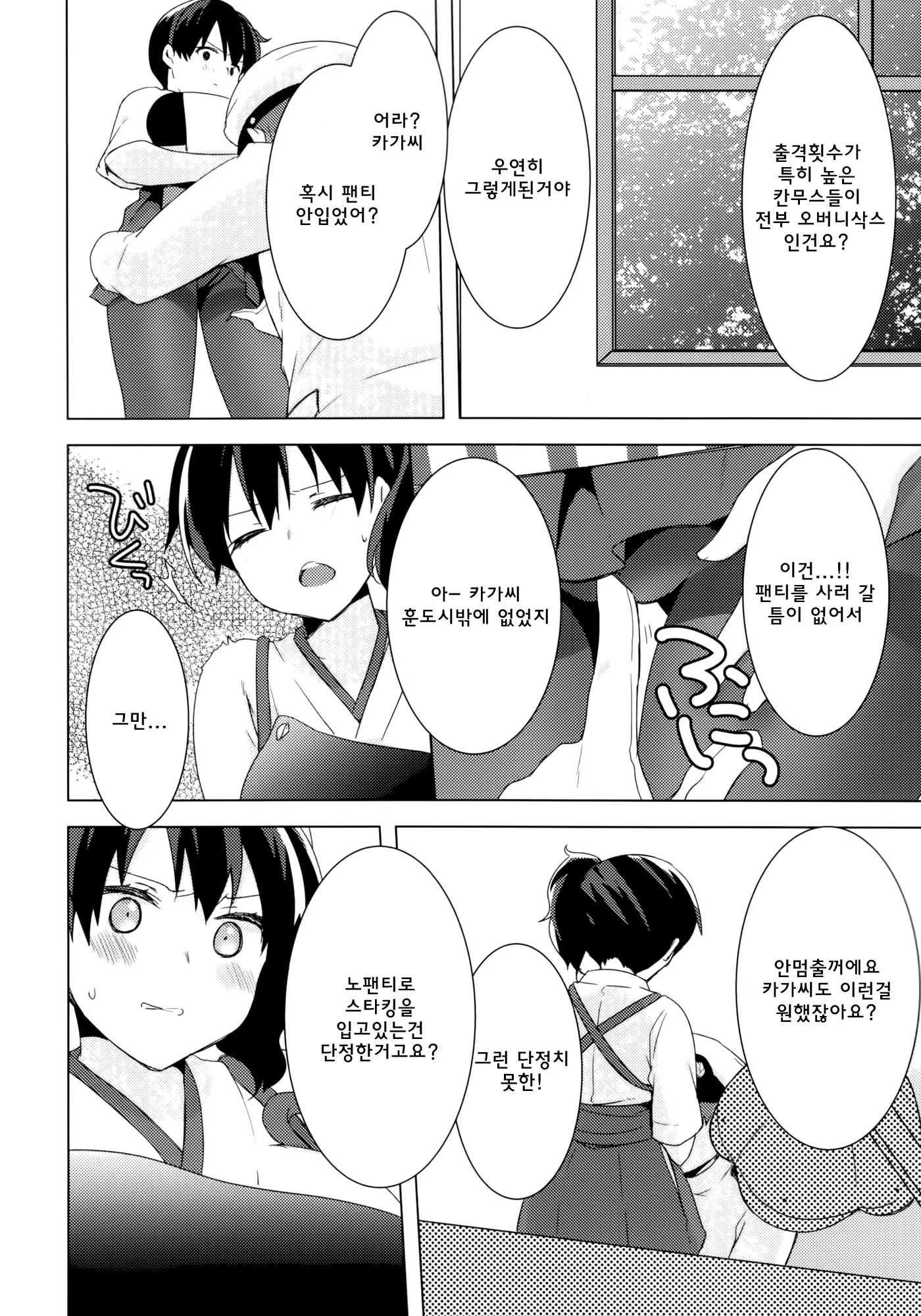 웹툰 이미지 10