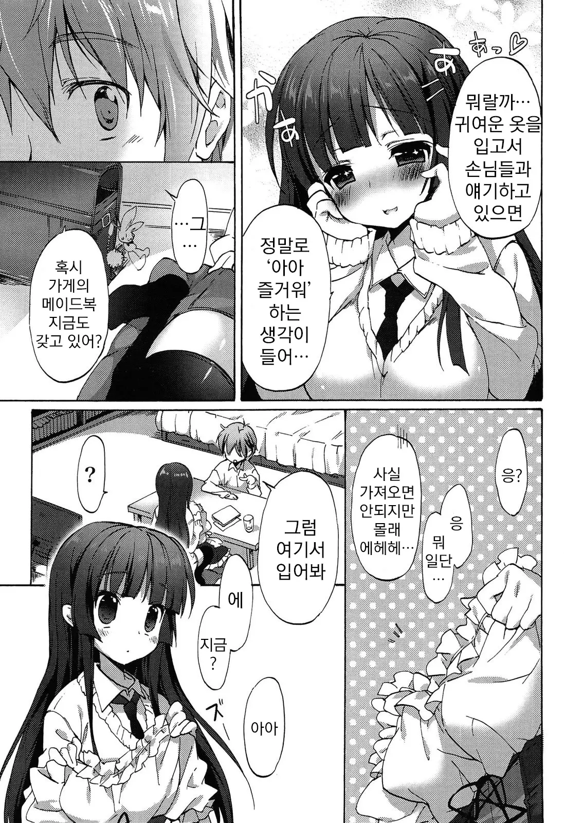 웹툰 이미지 152
